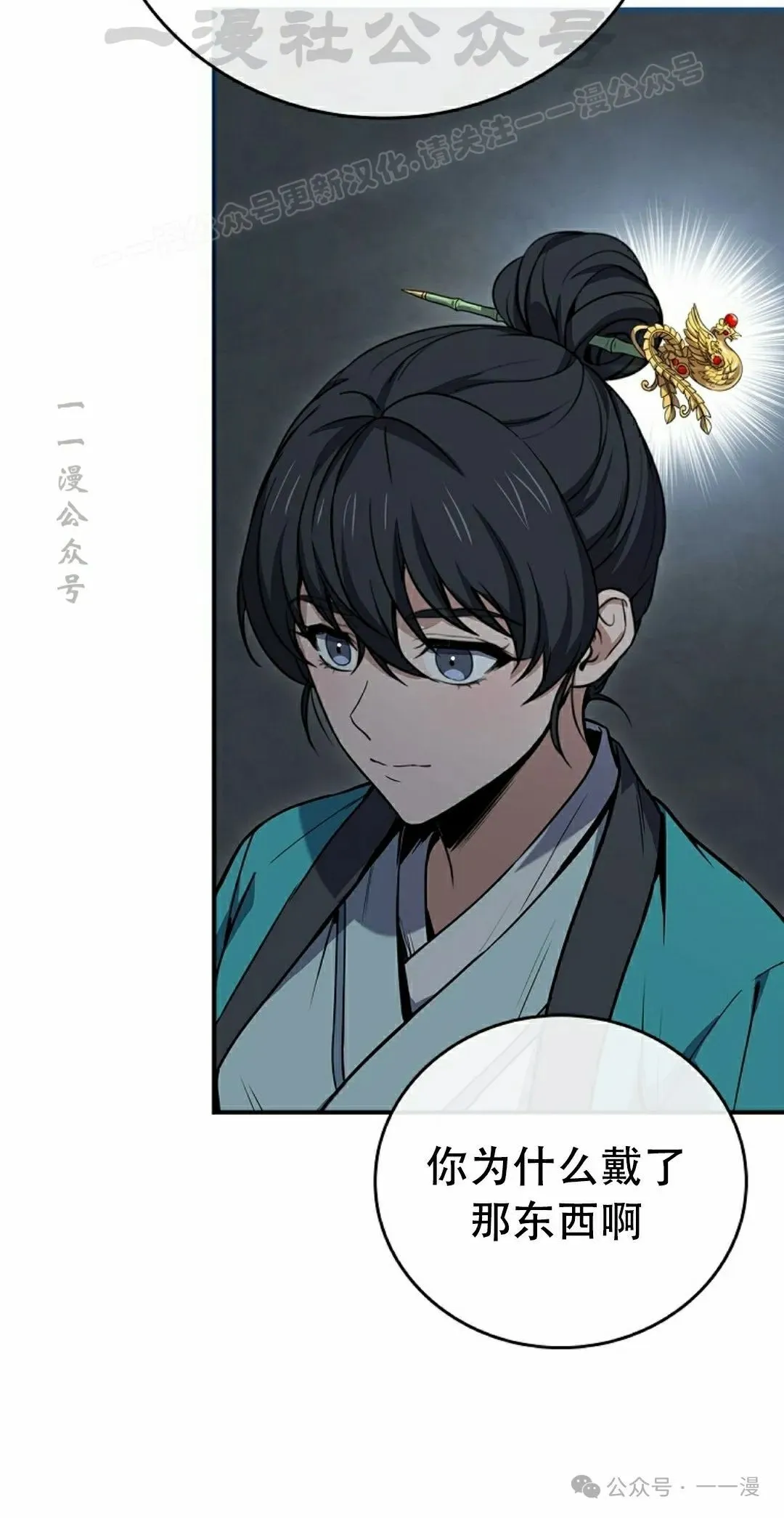 第98集 第14页