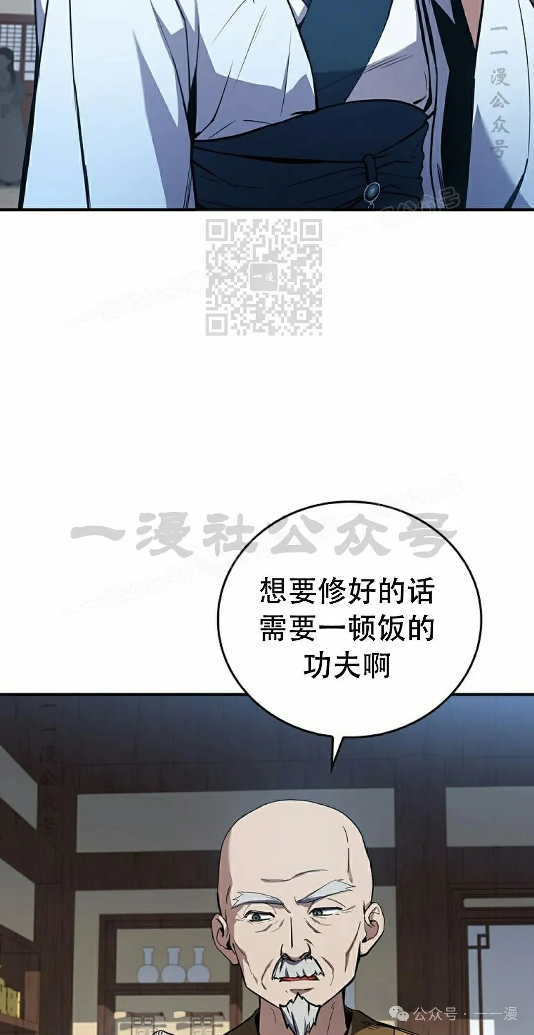 第98集 第16页