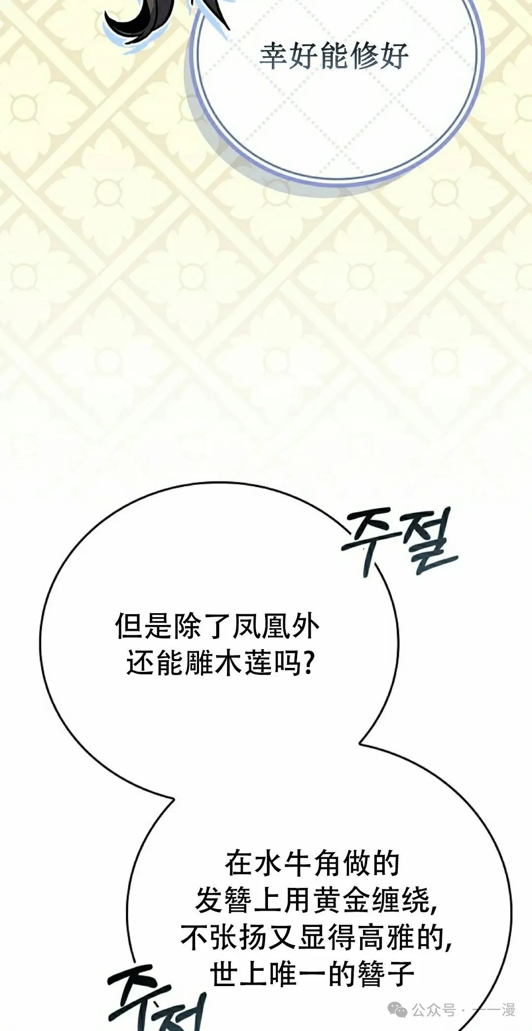 第98集 第18页
