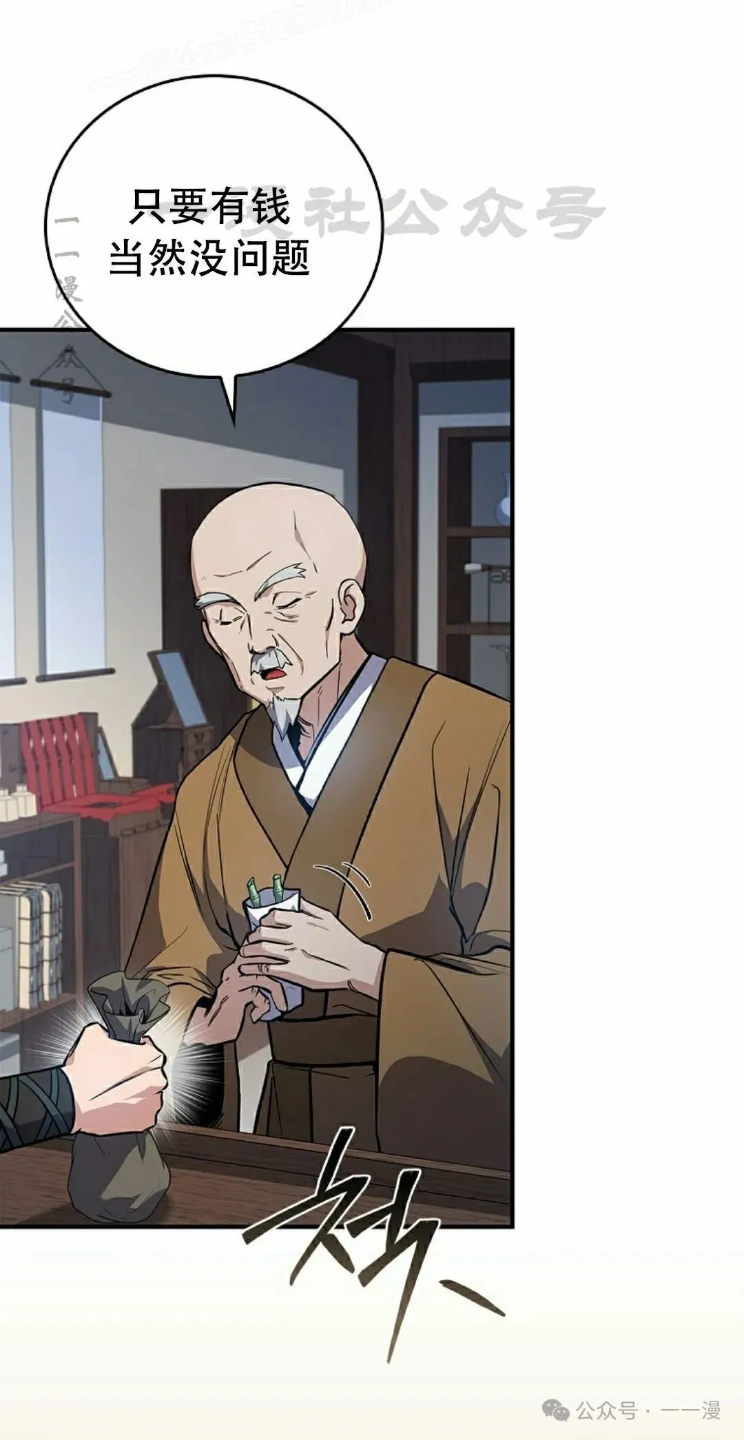 第98集 第20页