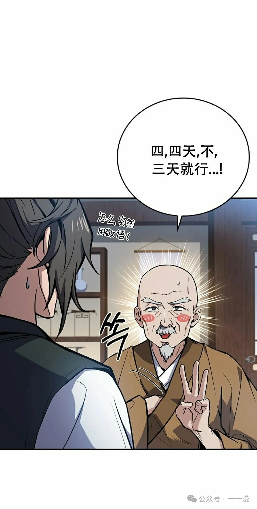 第98集 第22页