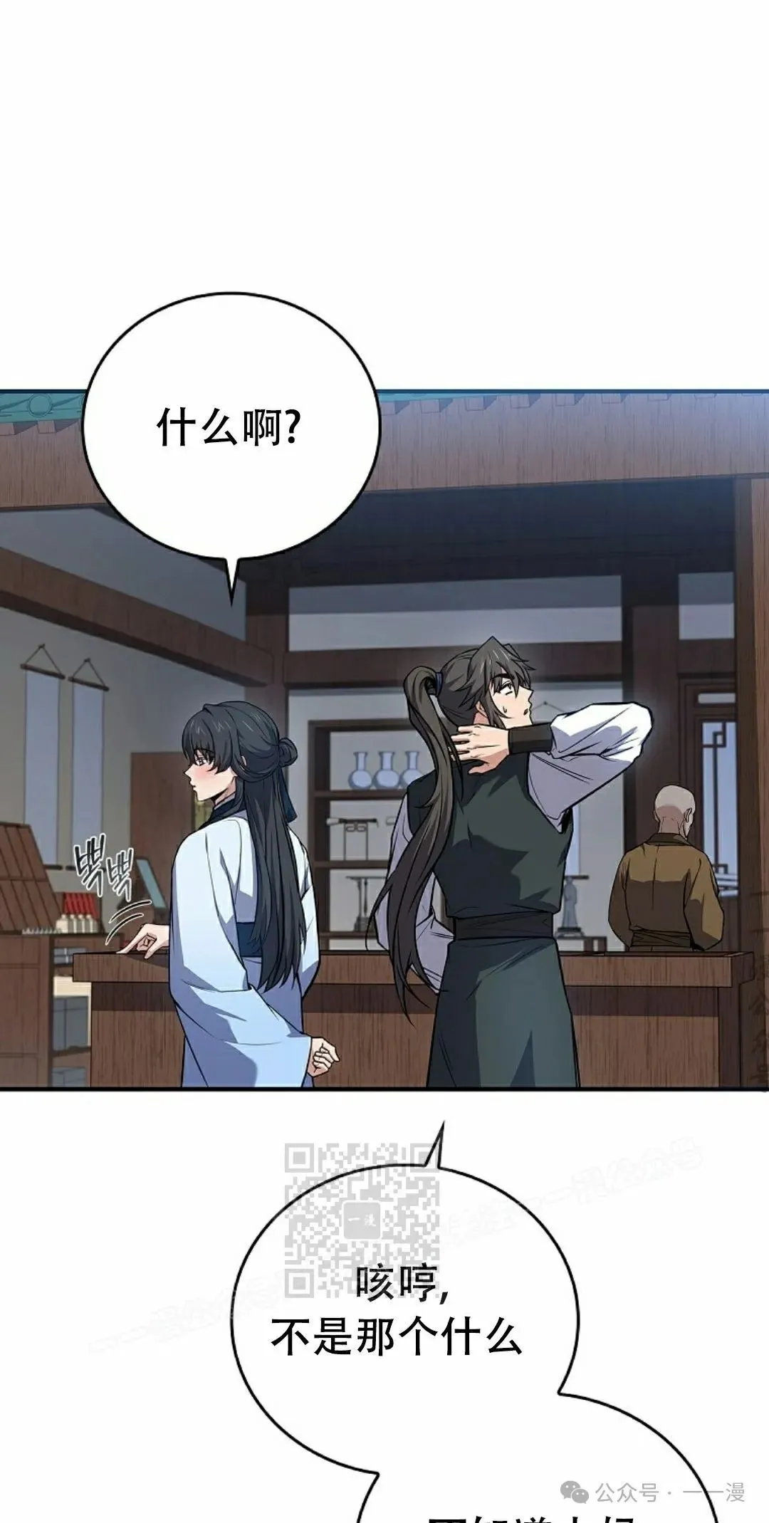 第98集 第23页