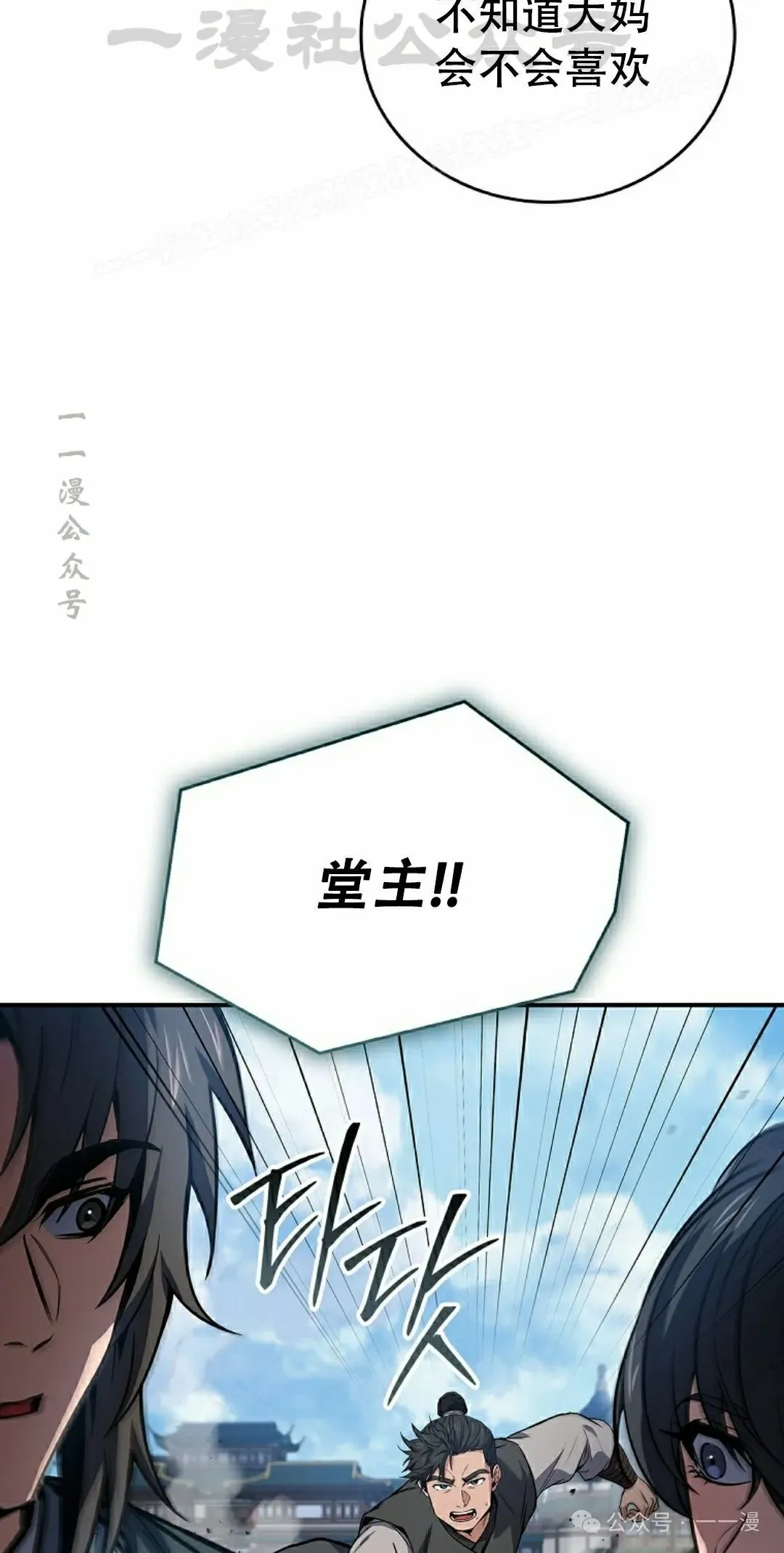 第98集 第24页