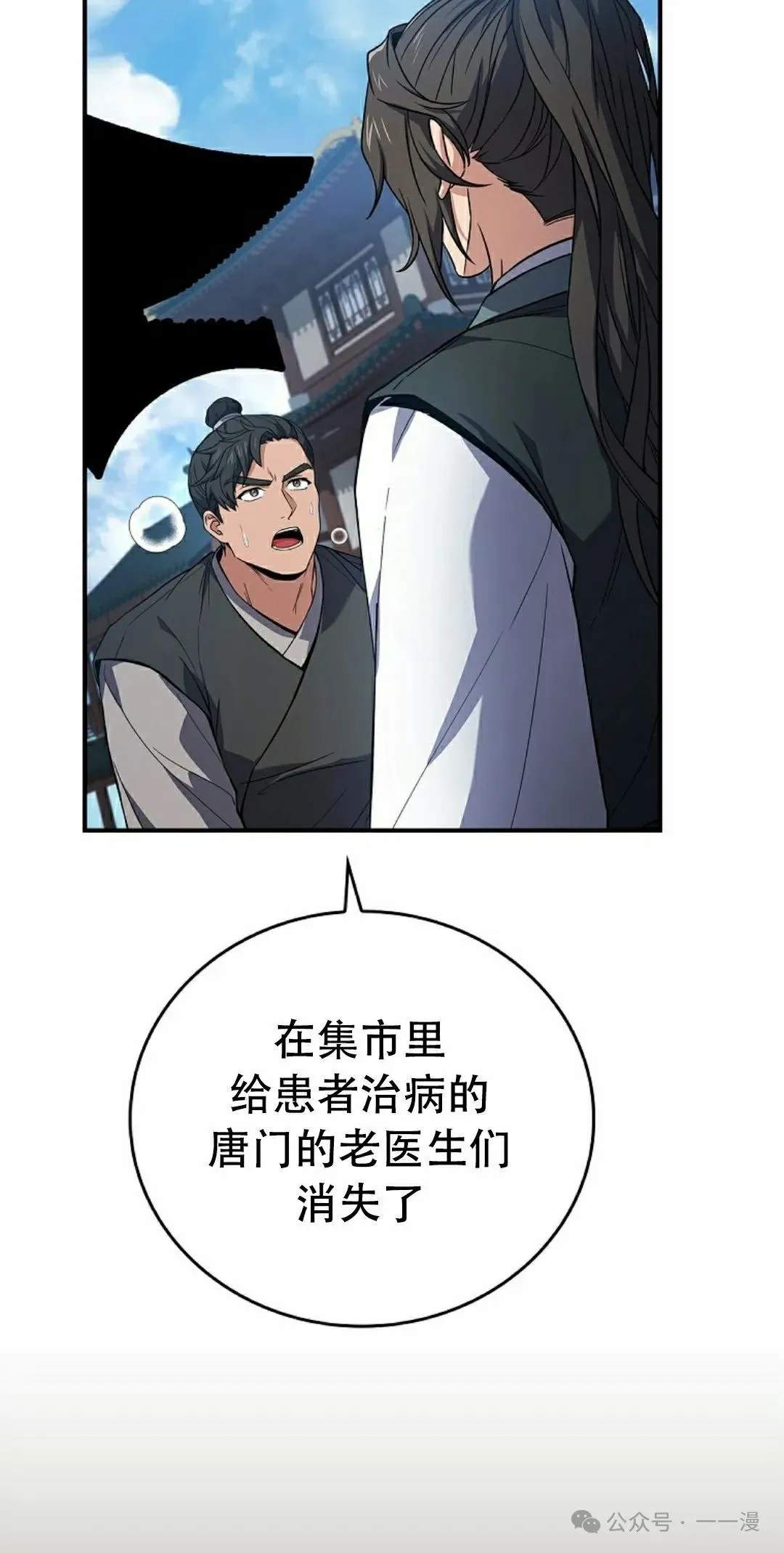 第98集 第28页