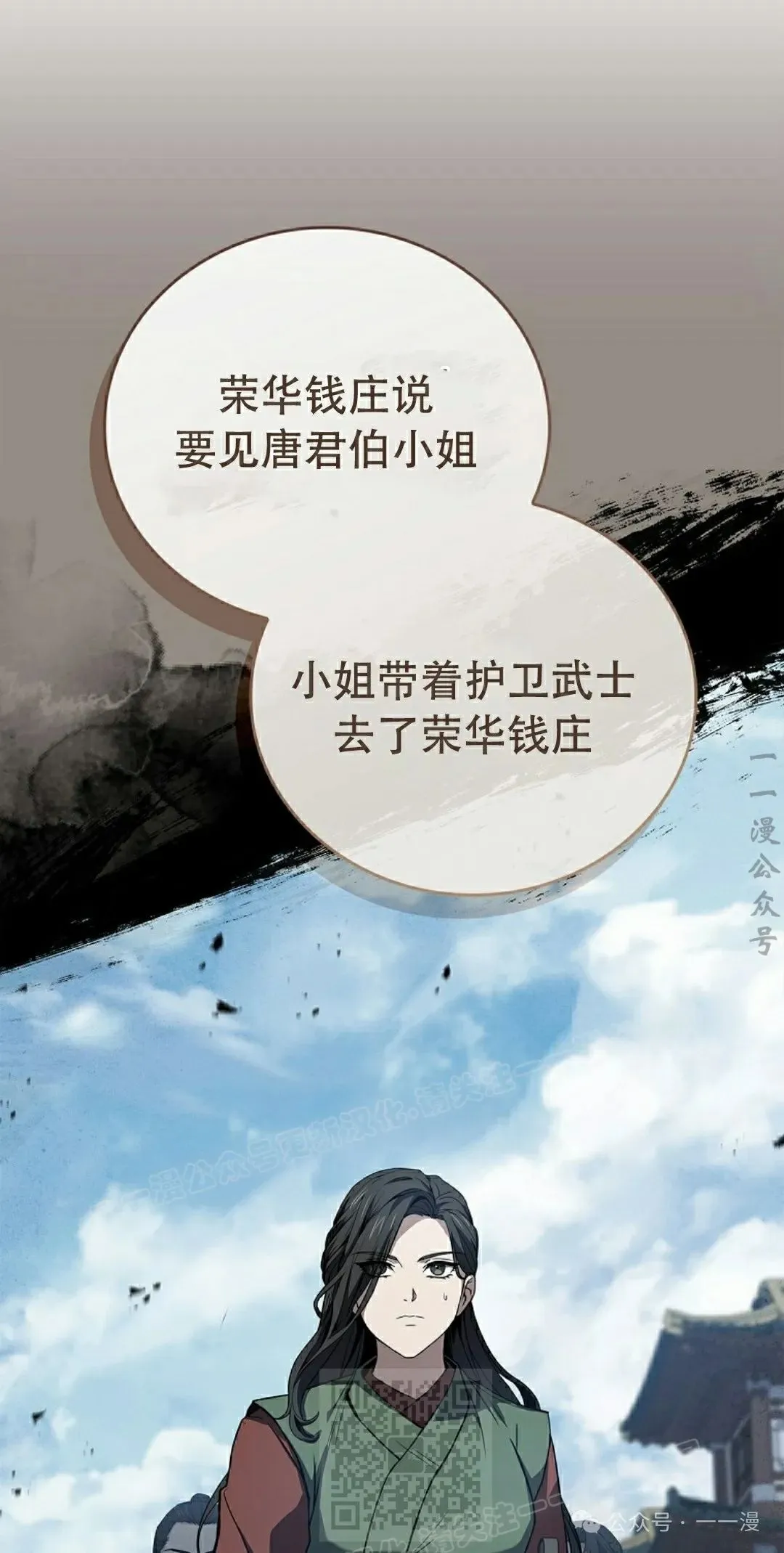 第98集 第29页