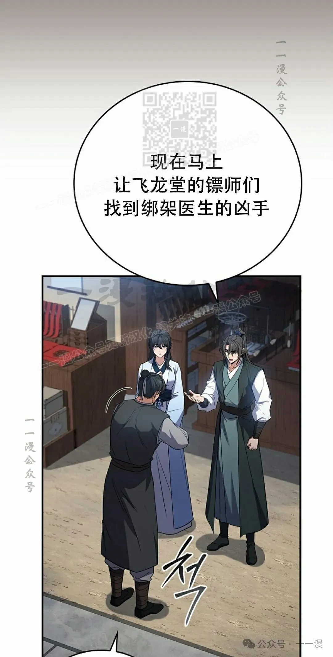 第98集 第31页