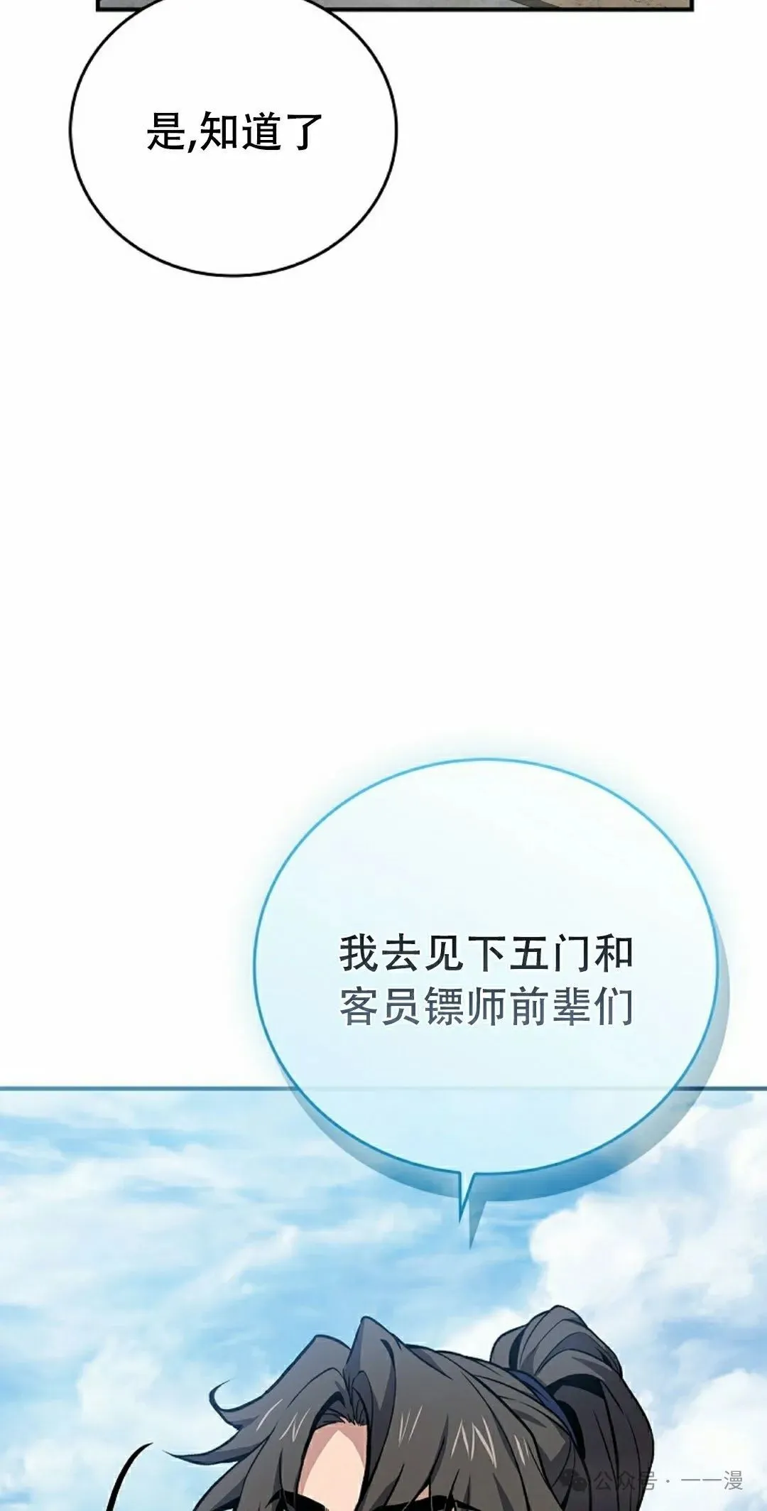第98集 第32页