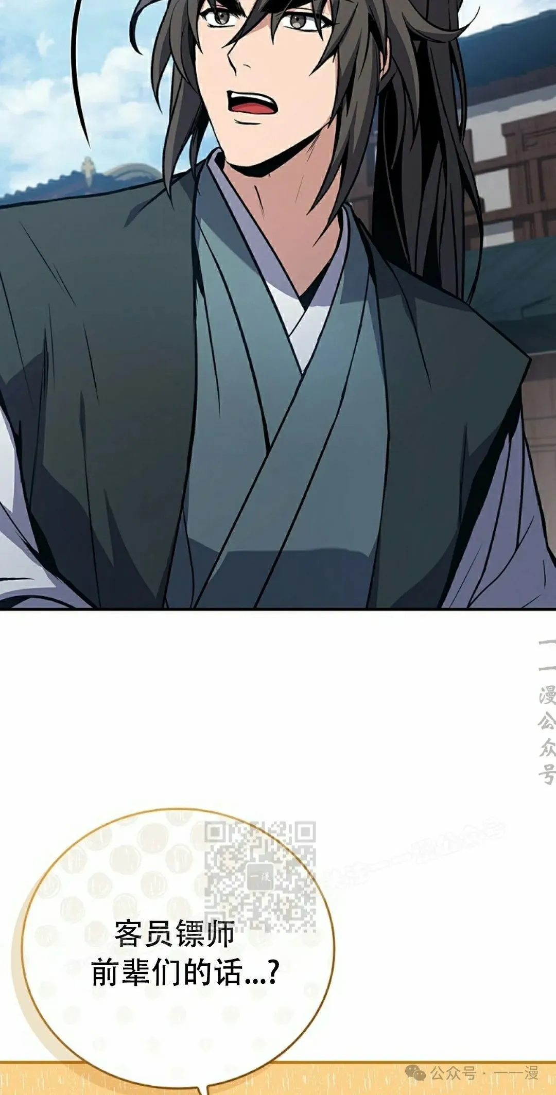 第98集 第33页