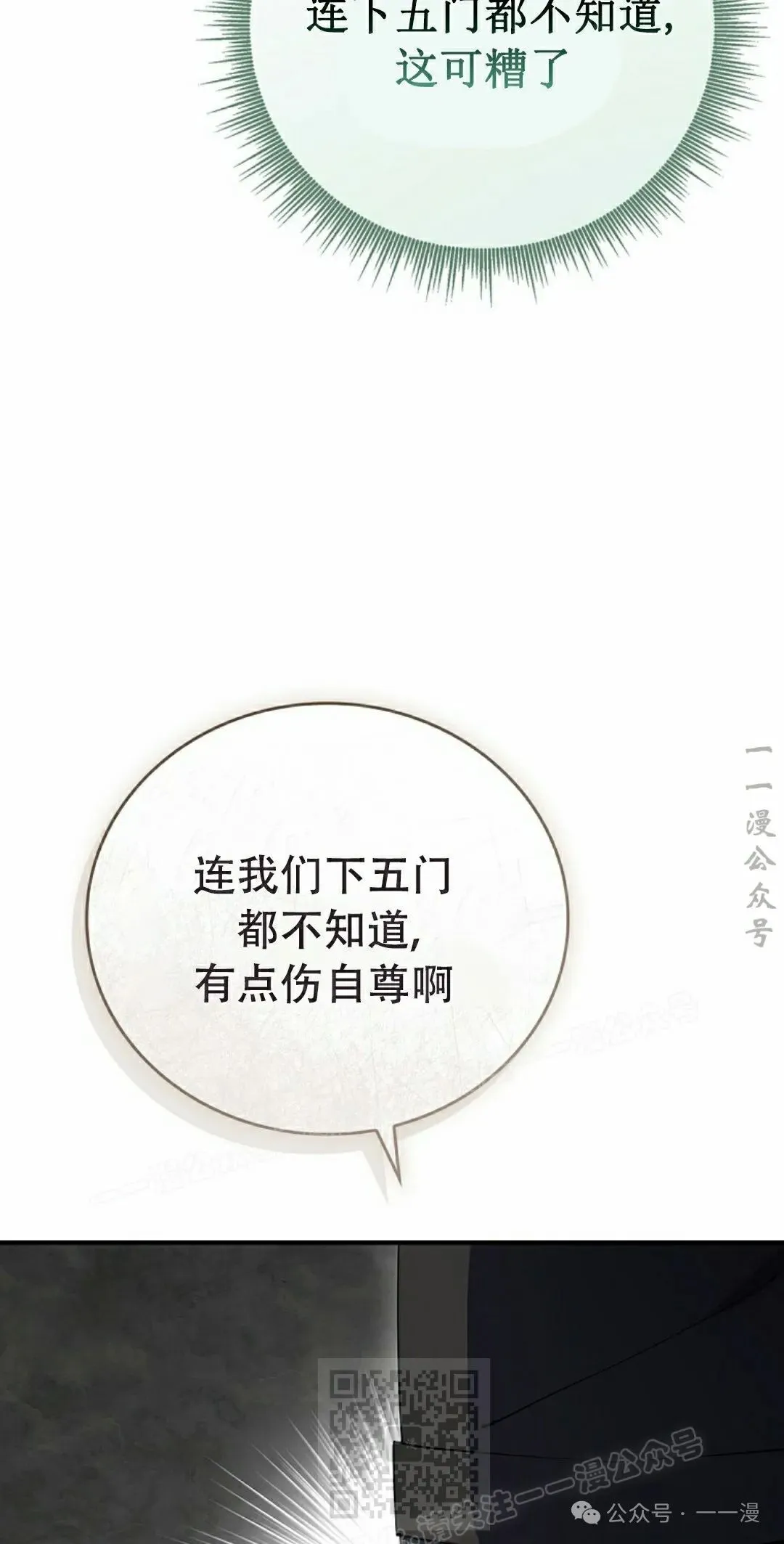 第98集 第39页