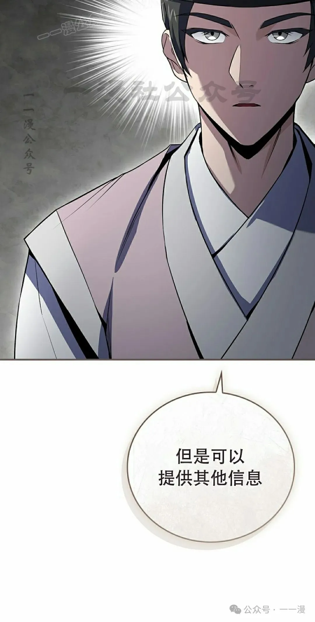 第98集 第40页