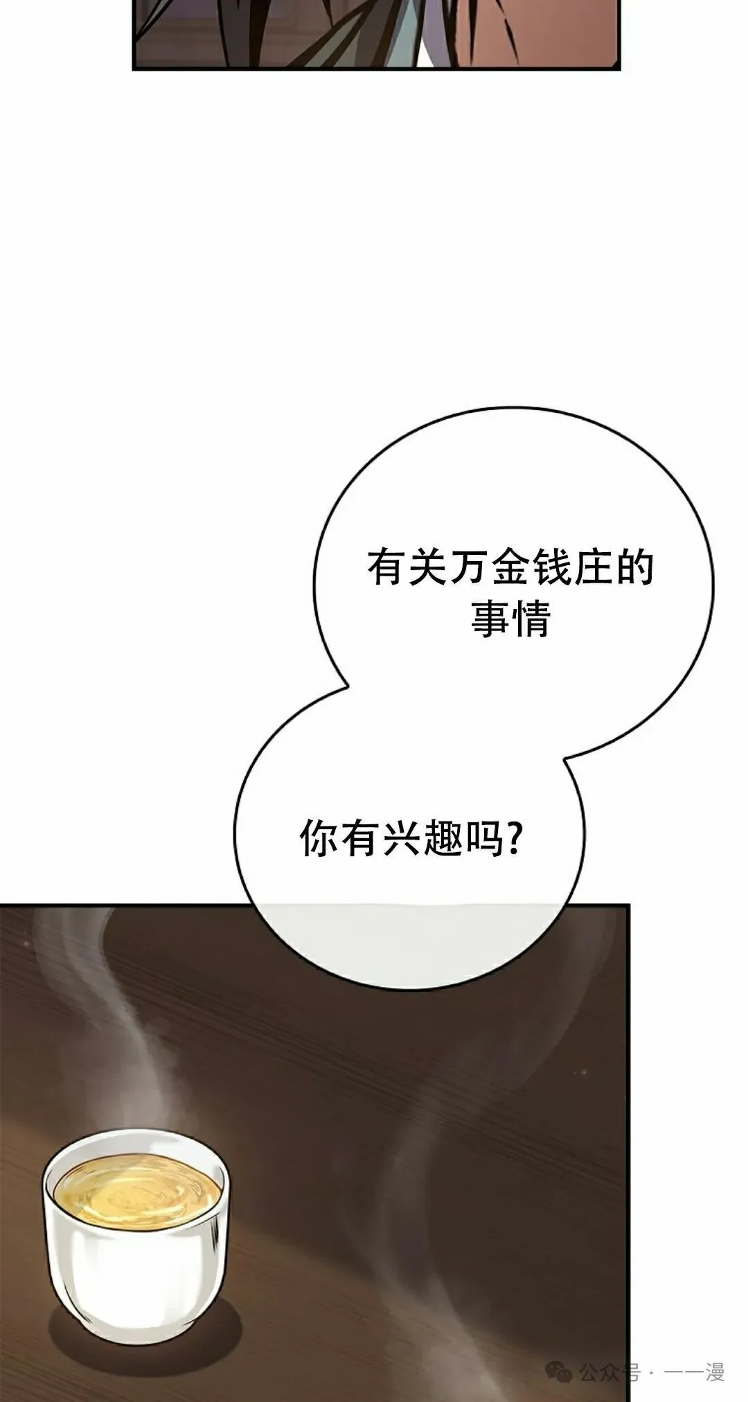 第98集 第42页