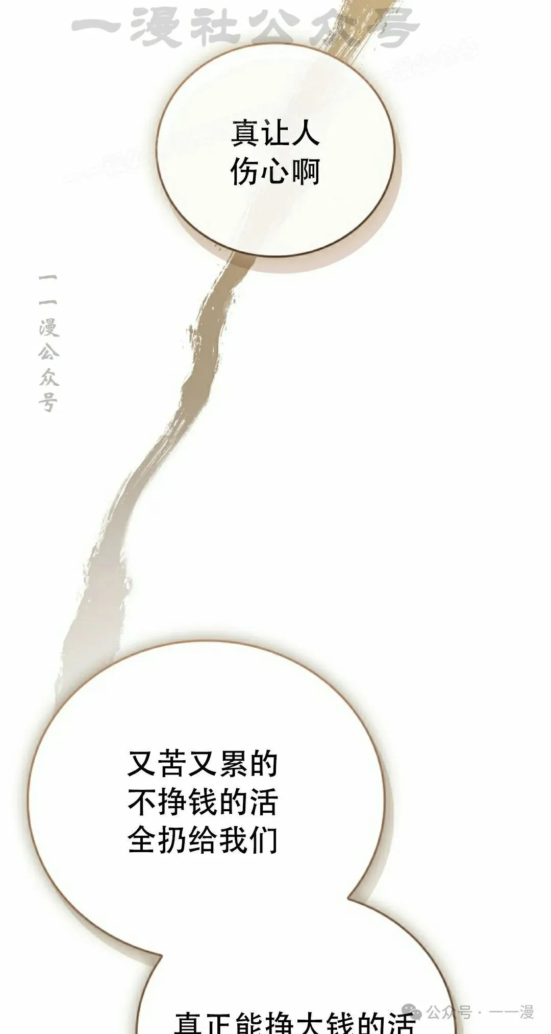 第98集 第44页