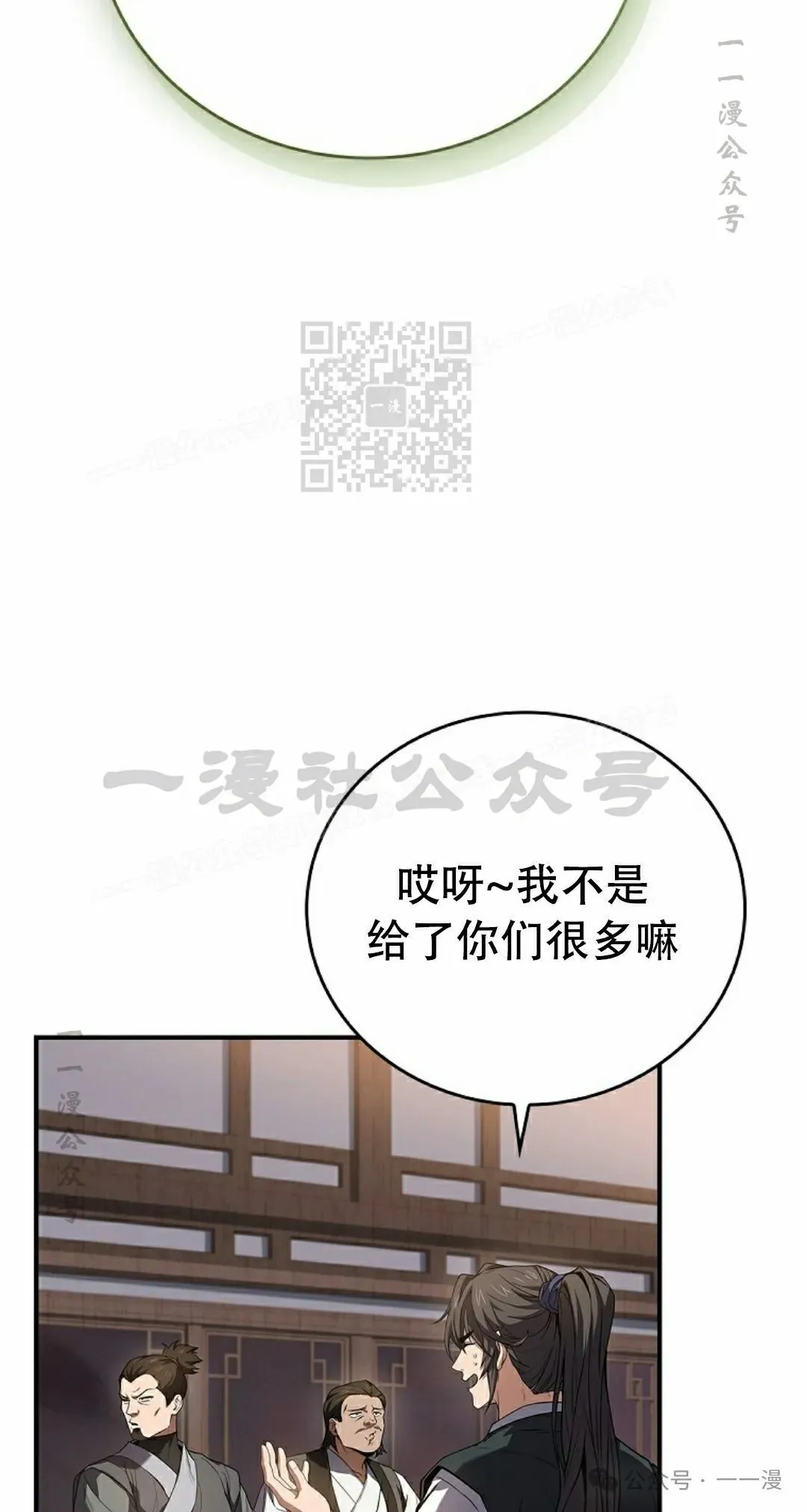 第98集 第46页