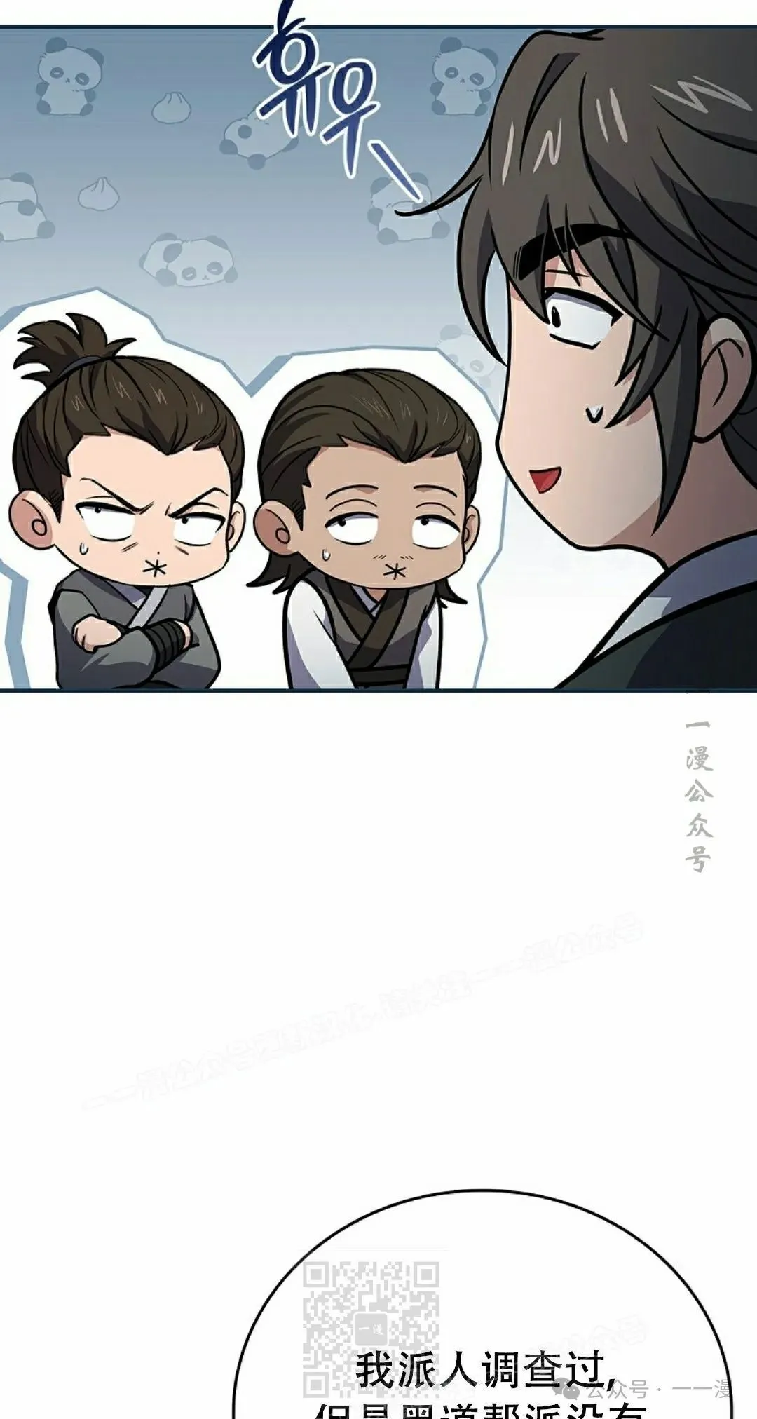 第98集 第49页