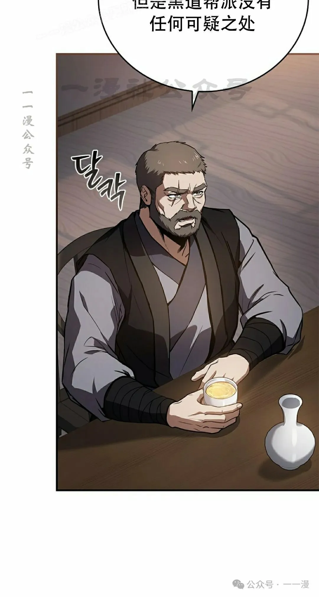 第98集 第50页