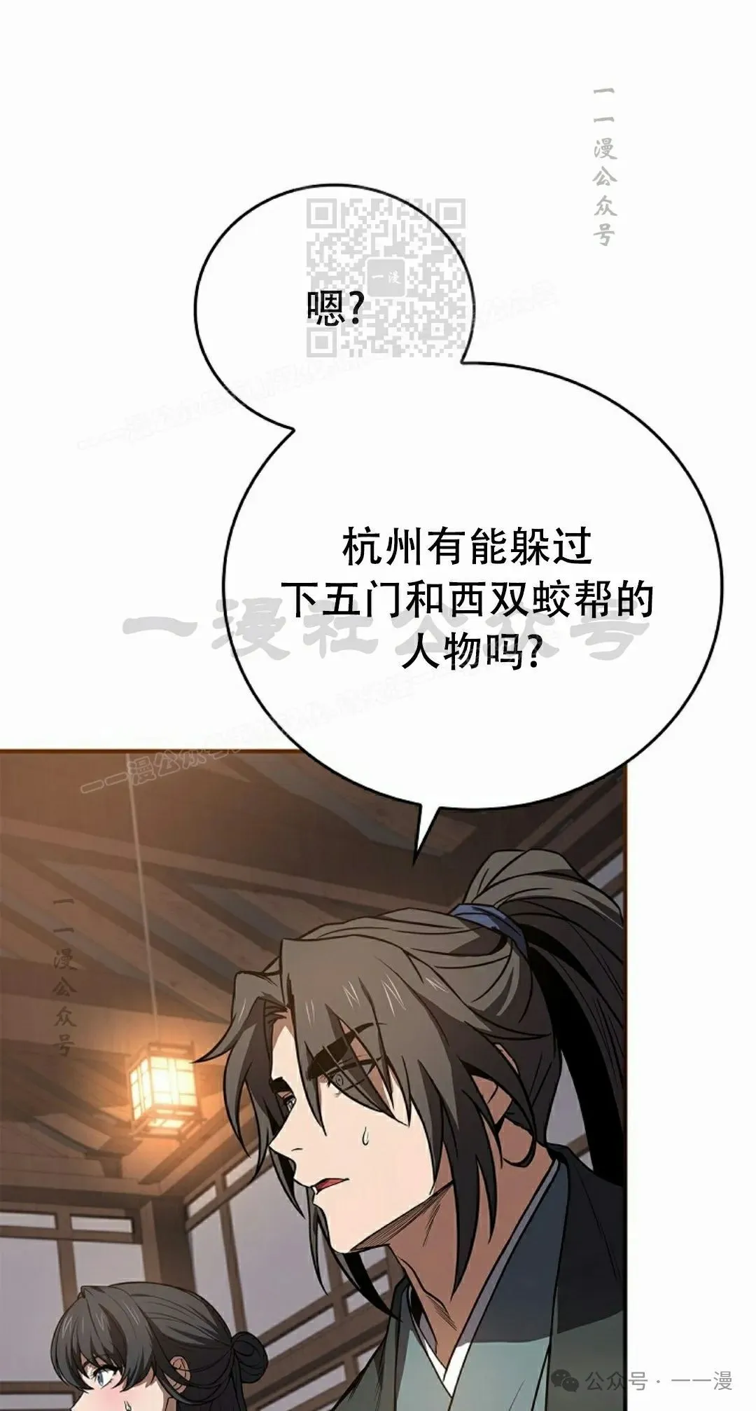 第98集 第51页