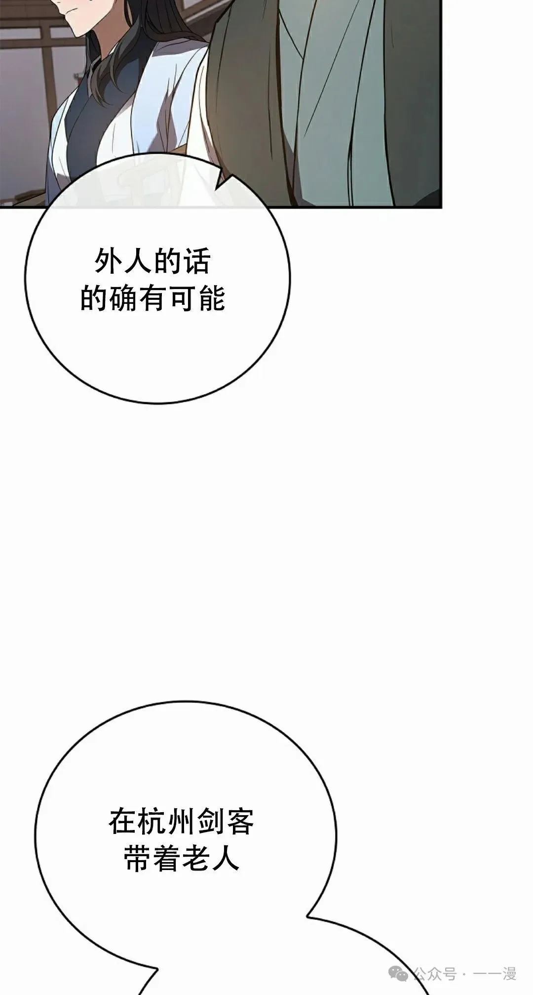 第98集 第52页
