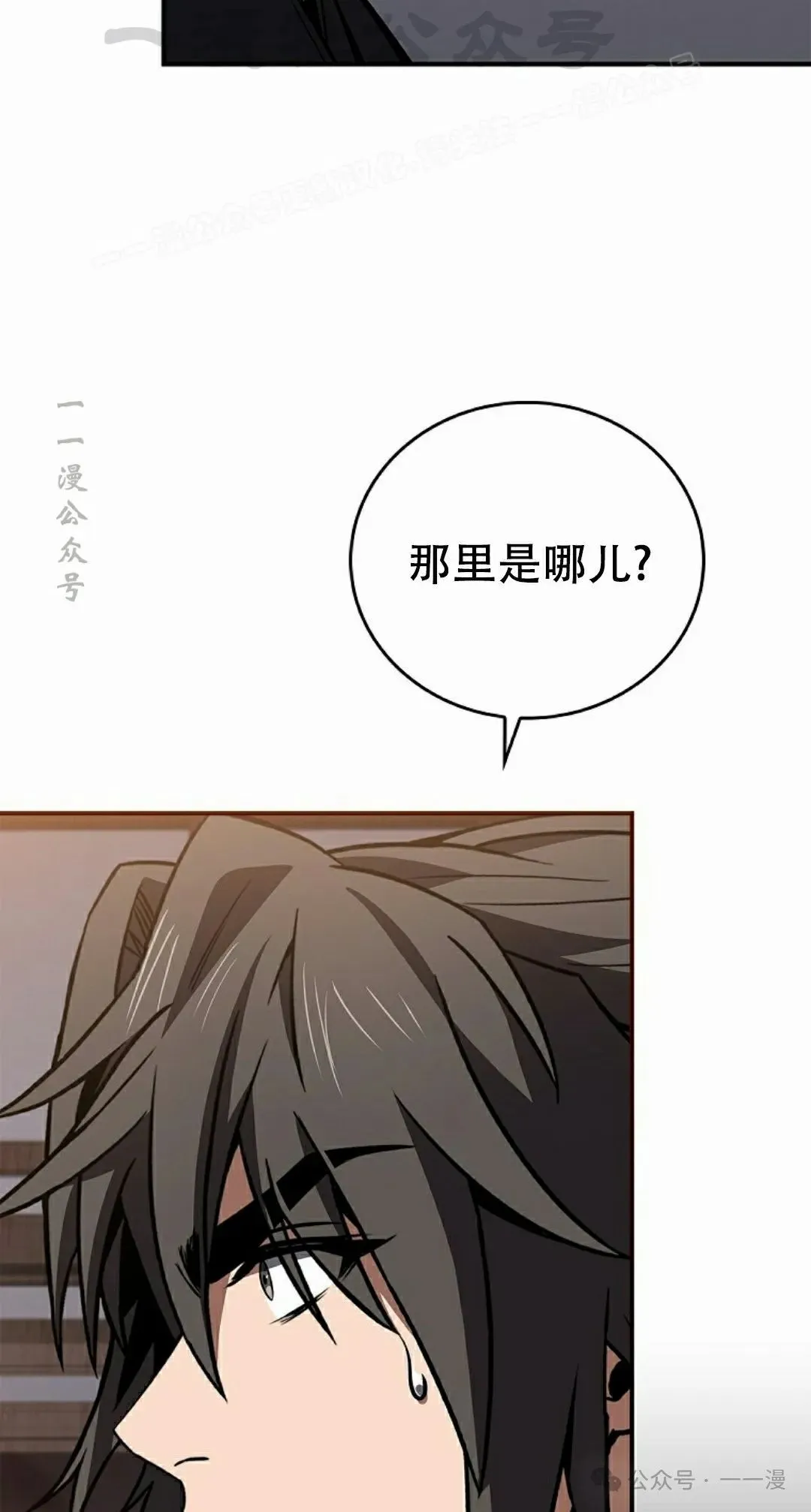 第98集 第54页