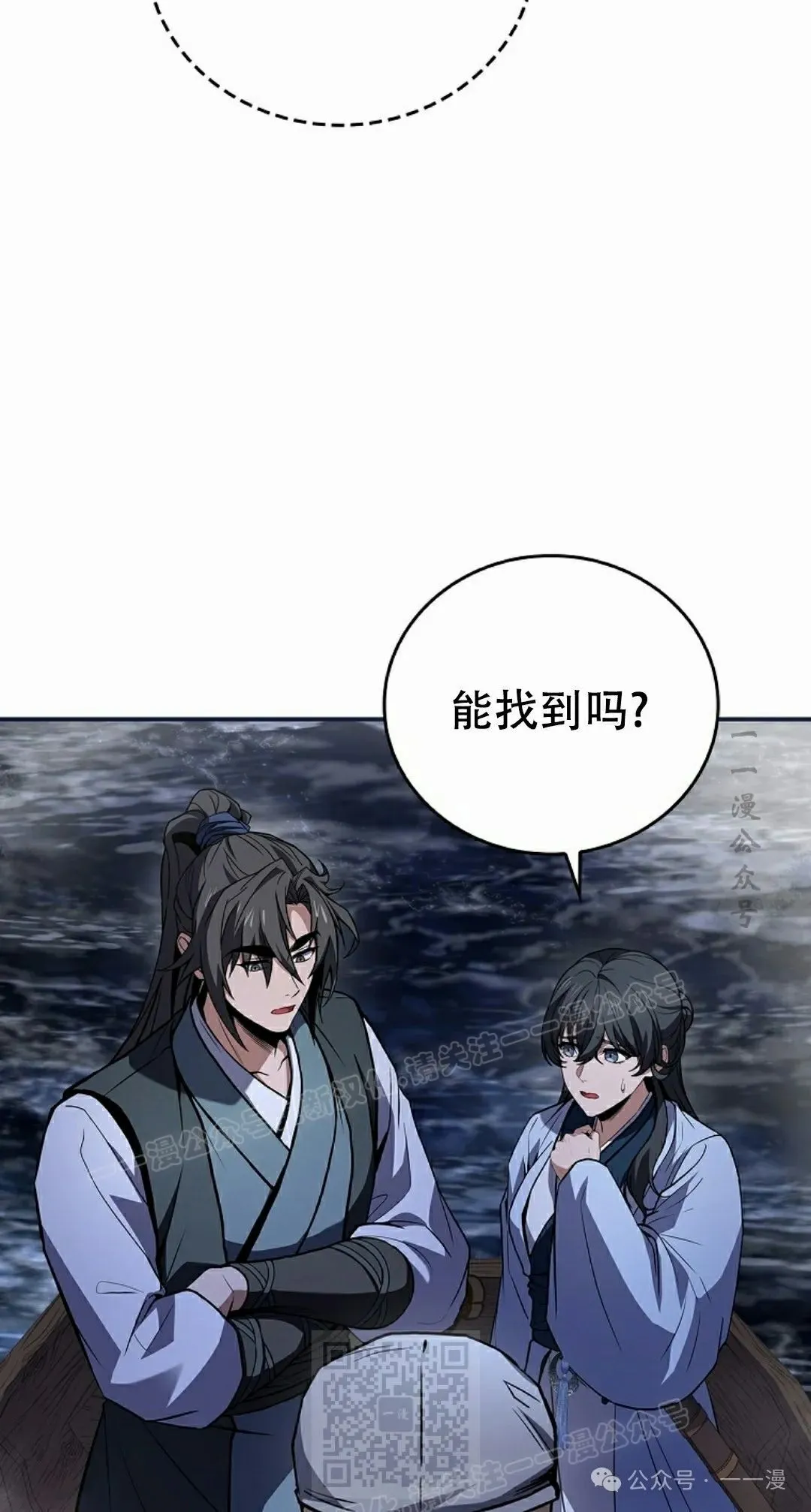 第98集 第59页