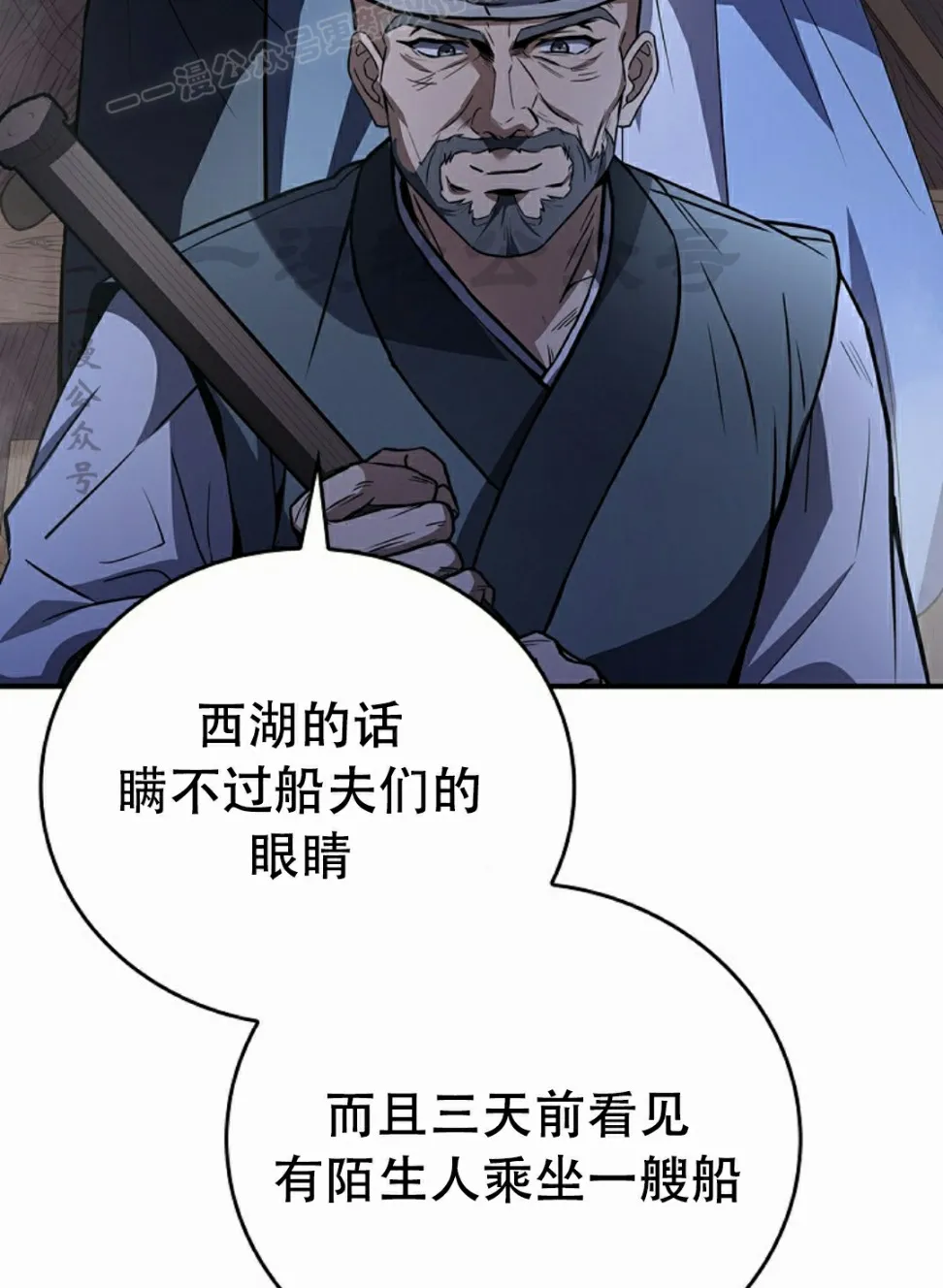 第98集 第60页
