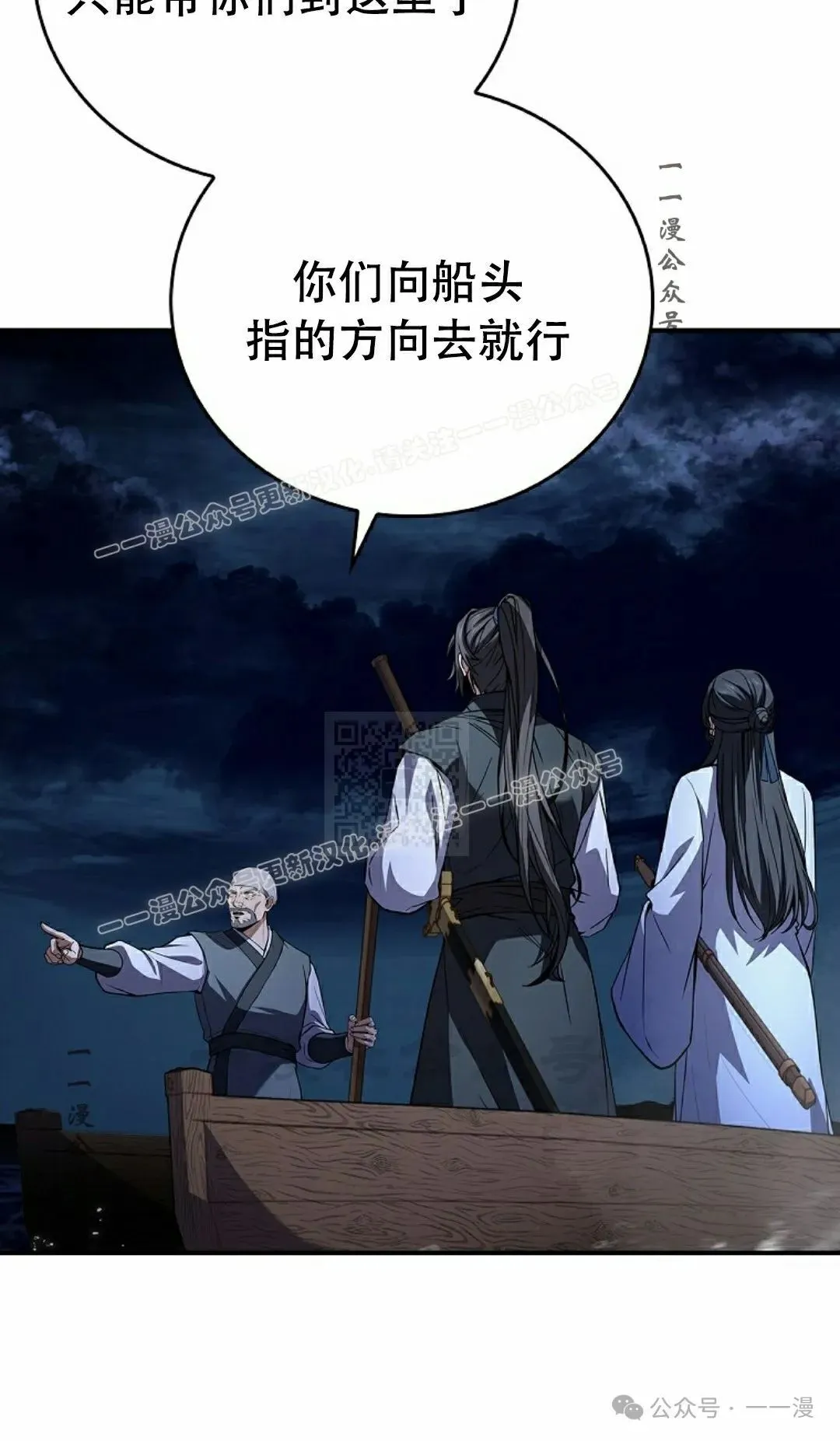 第98集 第67页