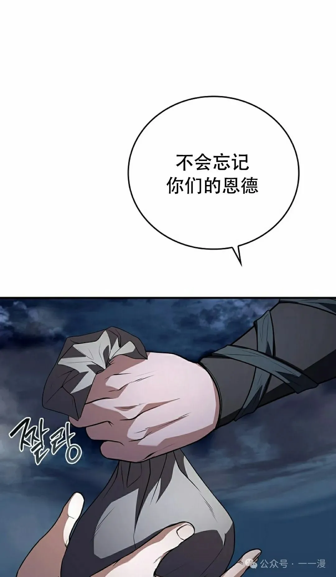 第98集 第68页