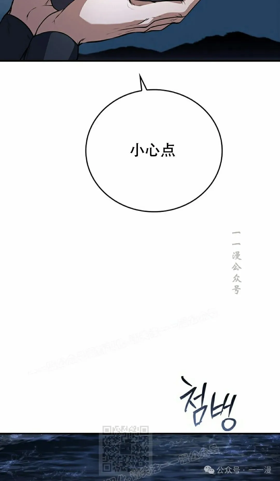 第98集 第69页