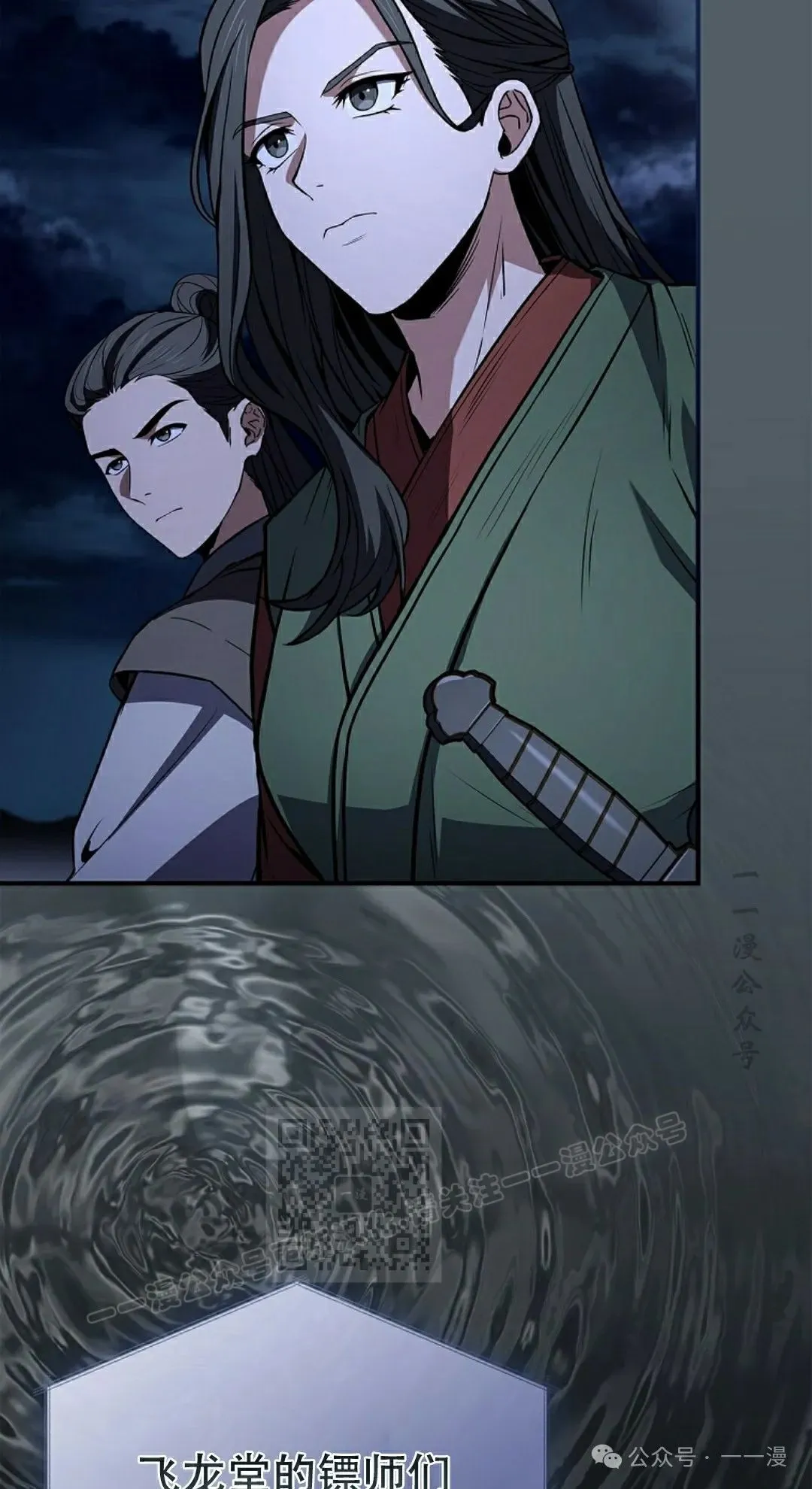 第98集 第73页