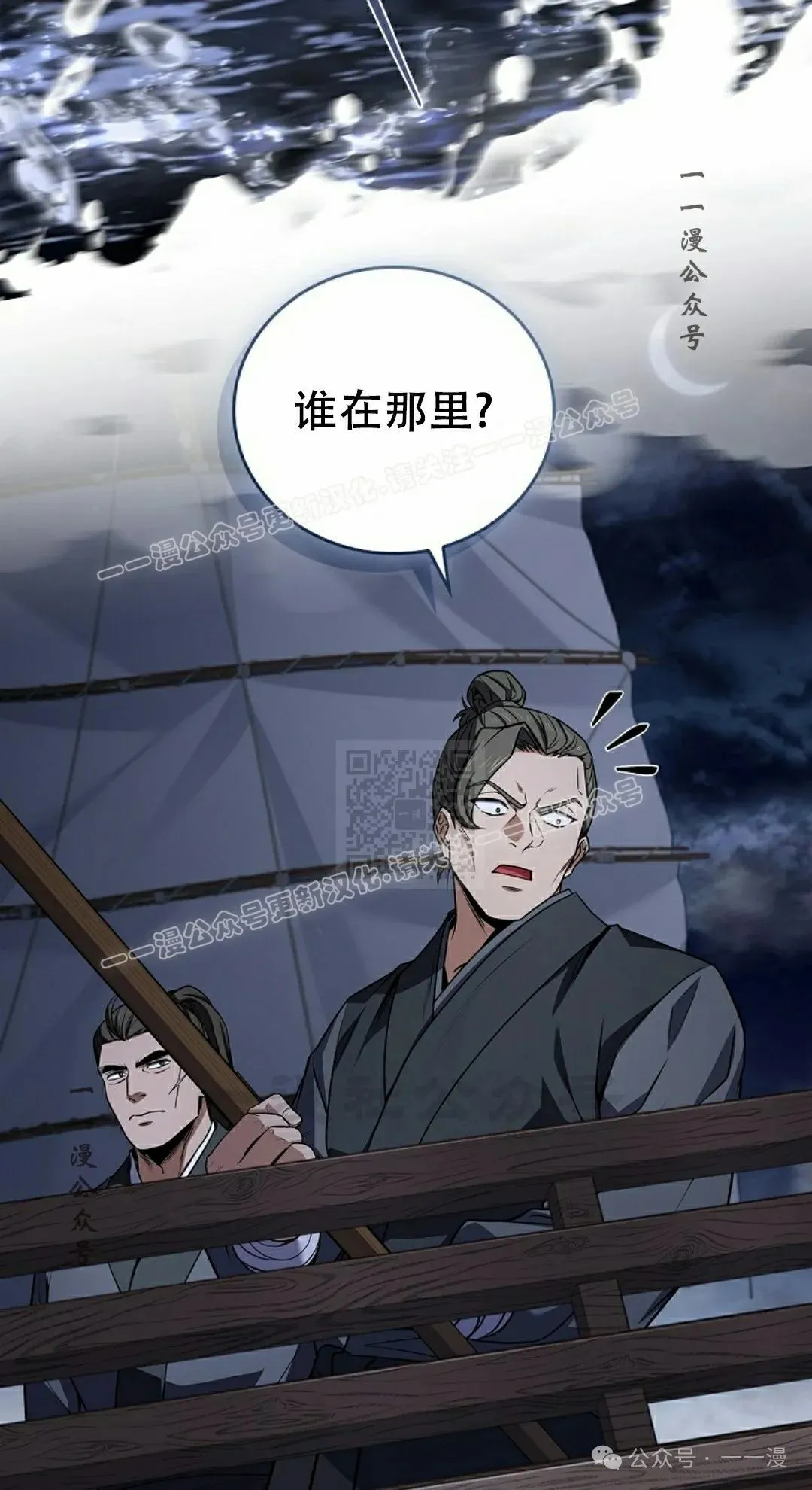第98集 第77页