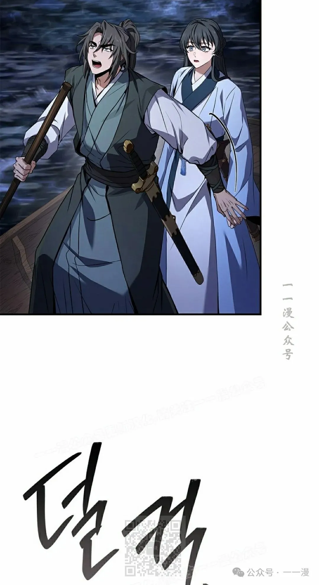 第98集 第79页