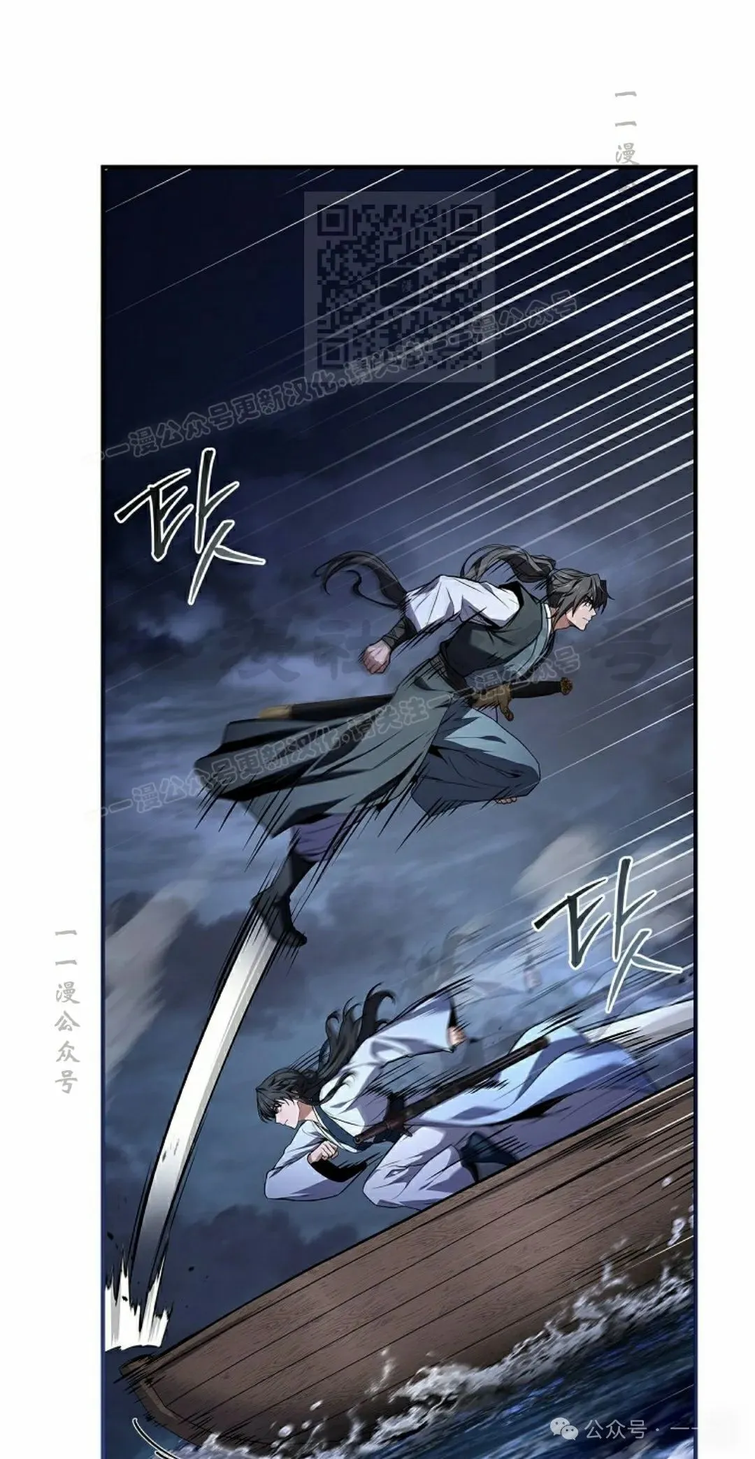 第98集 第91页