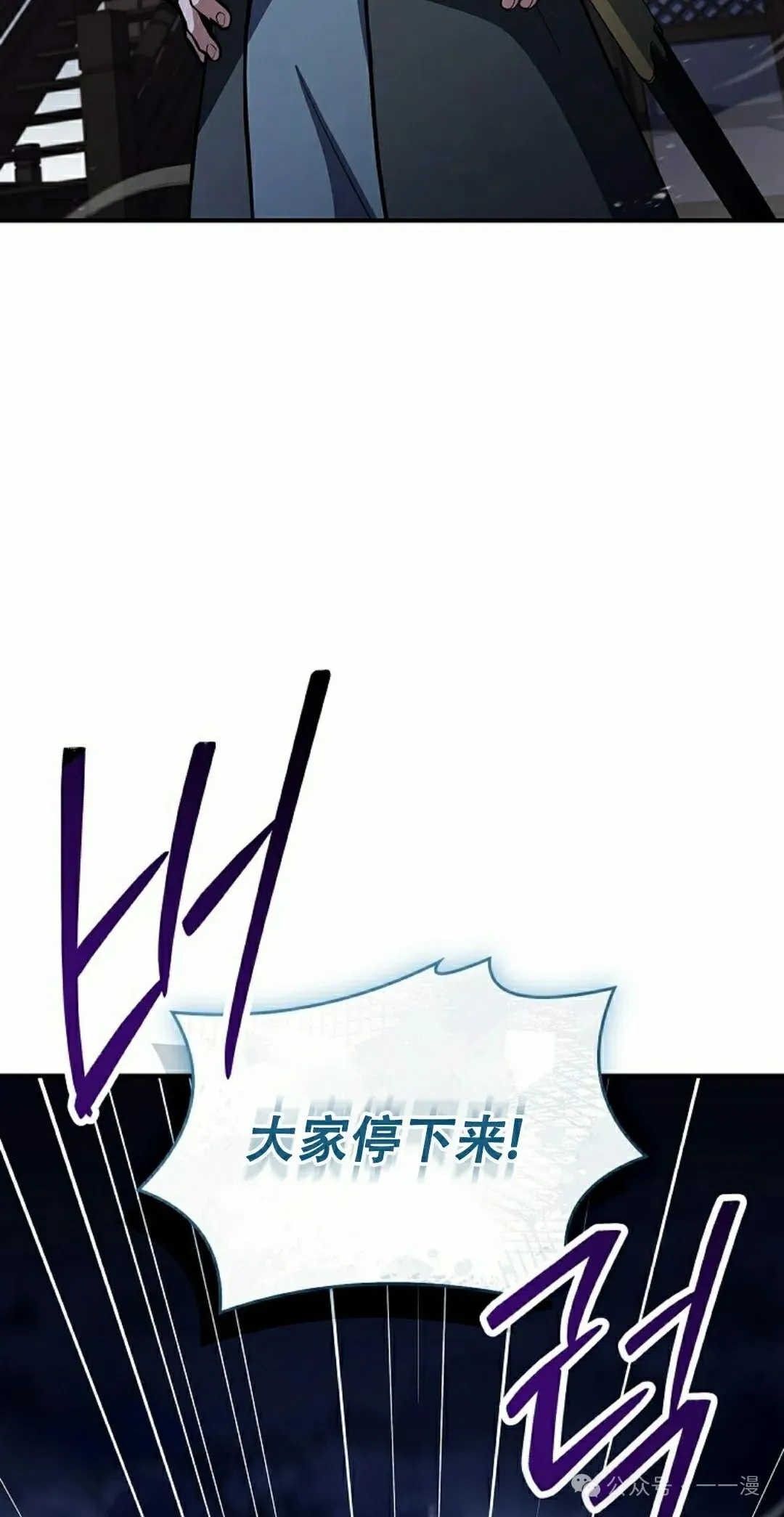 第99集 第38页