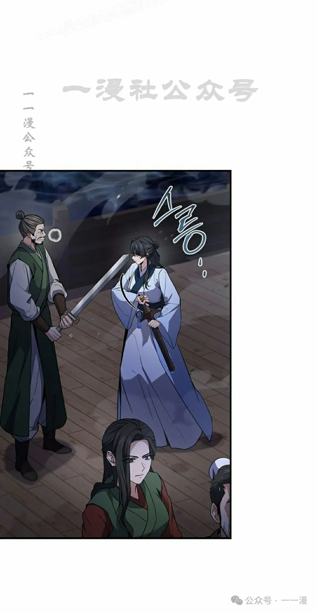 第99集 第40页