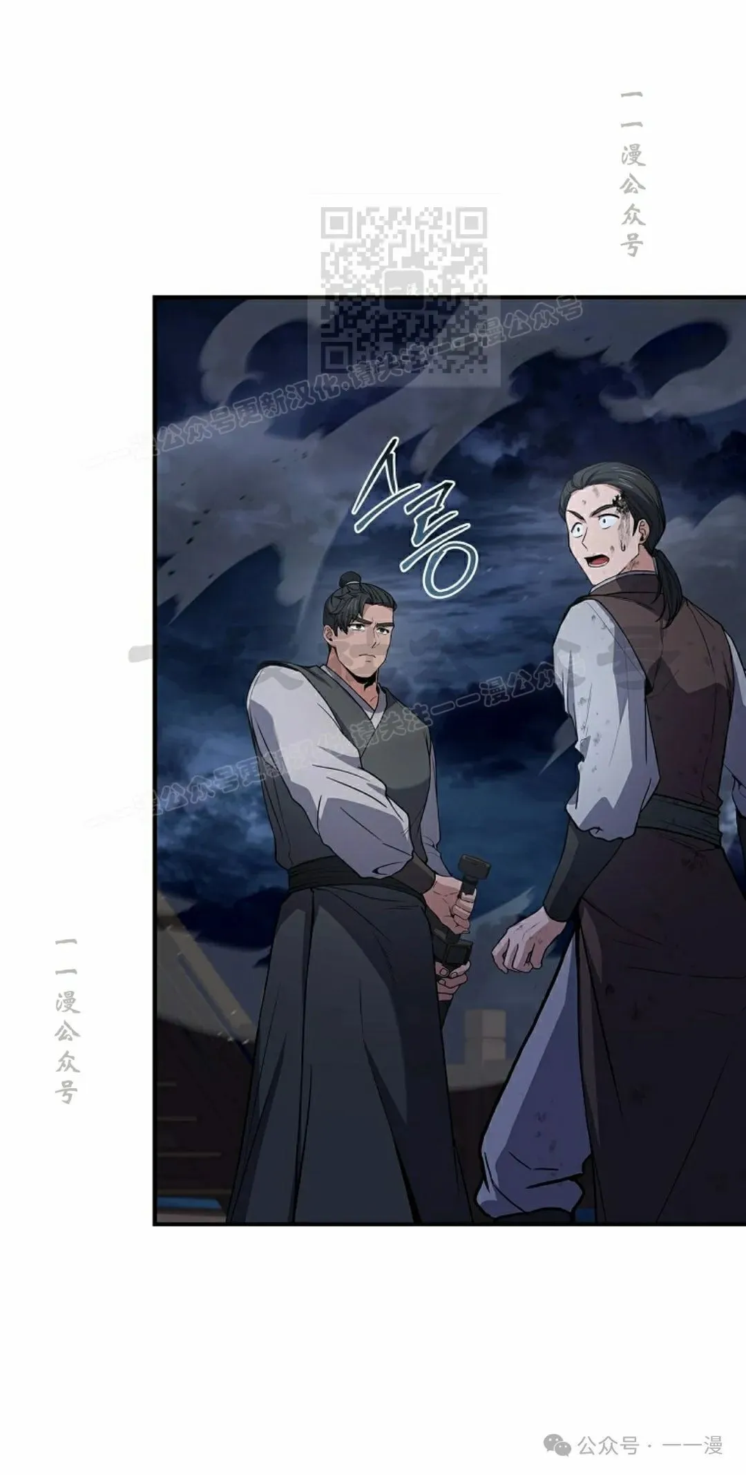 第99集 第41页