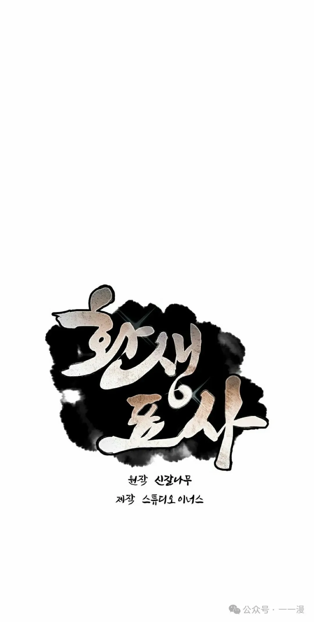 第99集 第42页