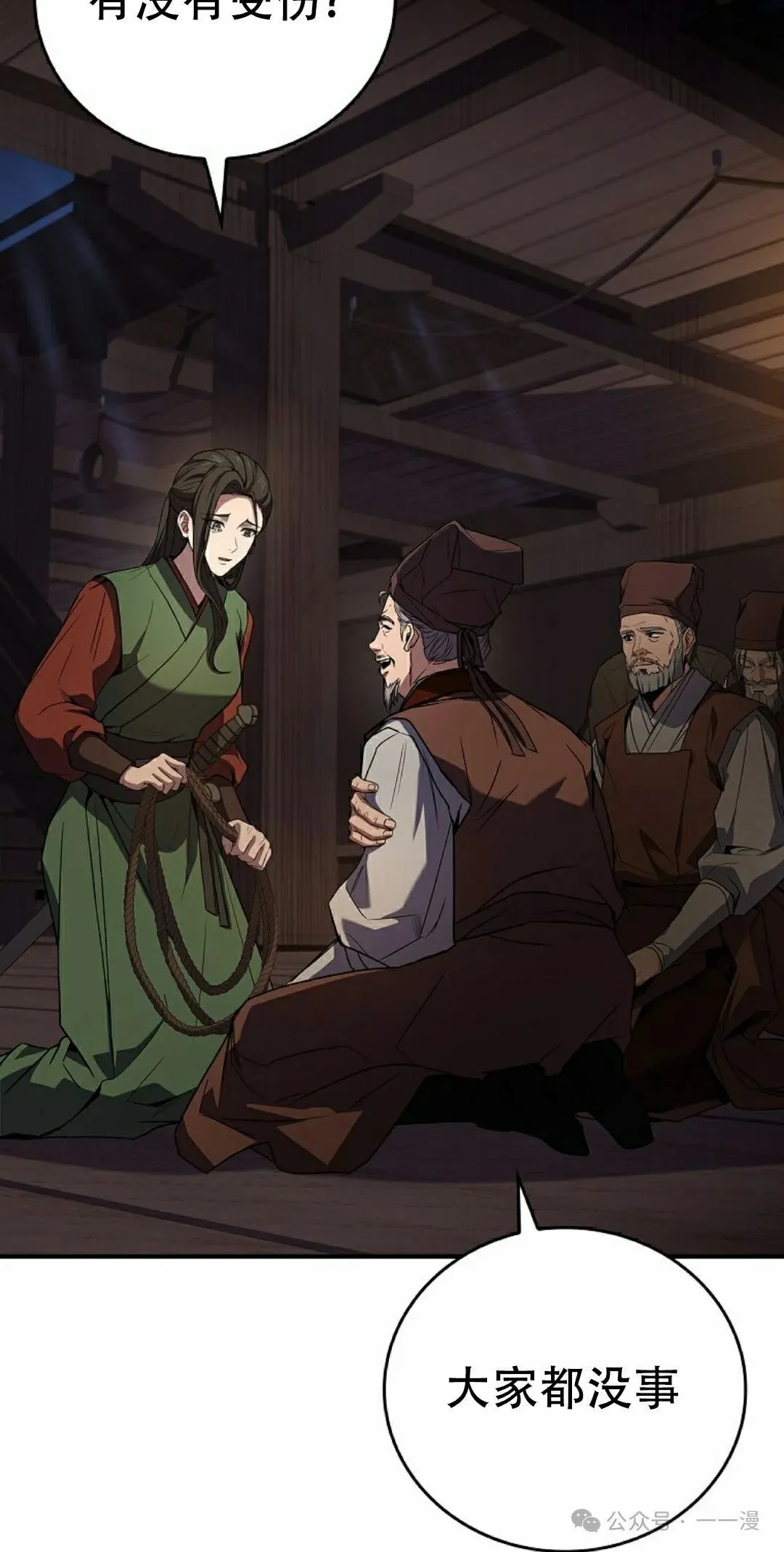 第99集 第45页
