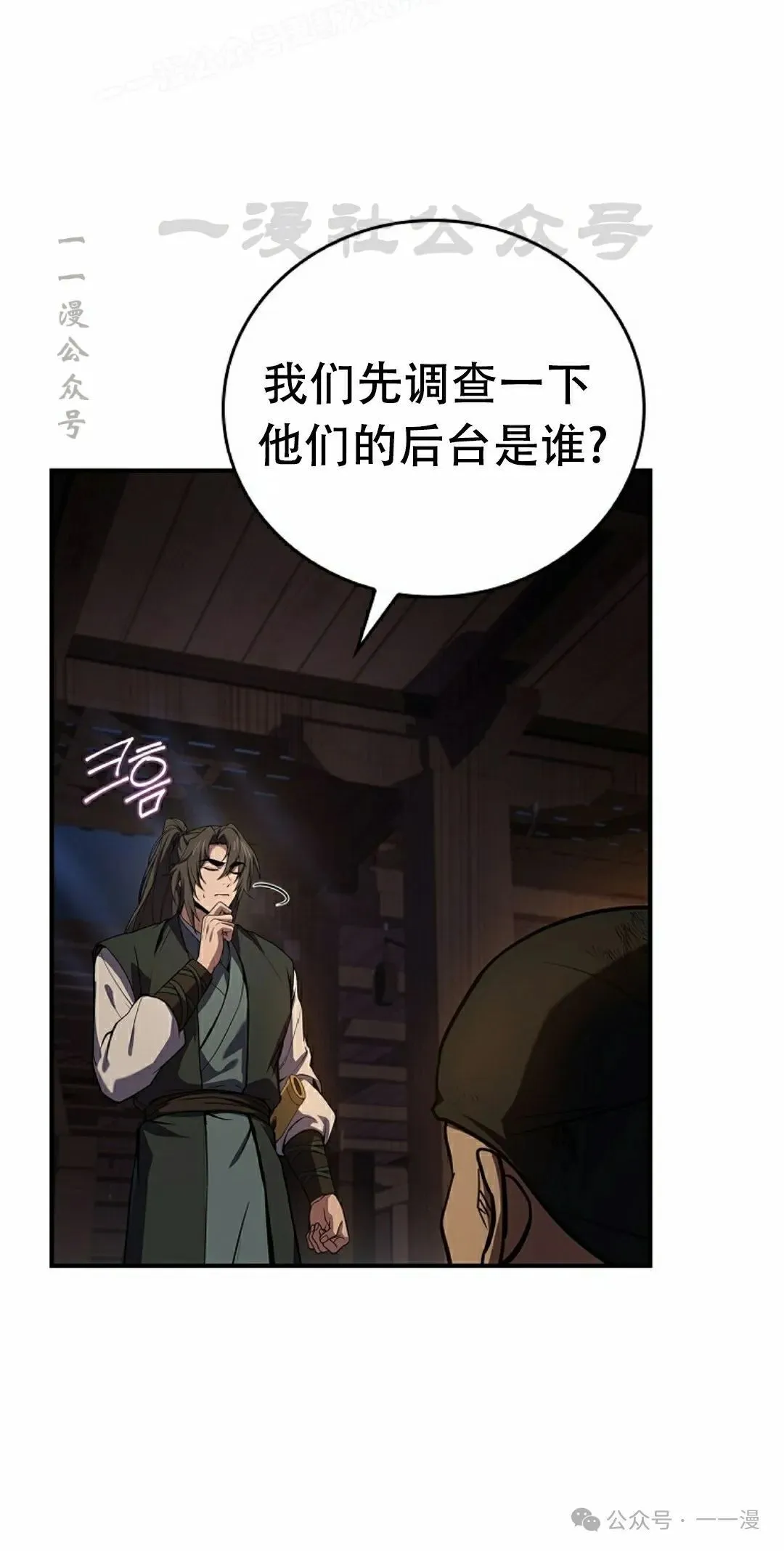 第99集 第50页