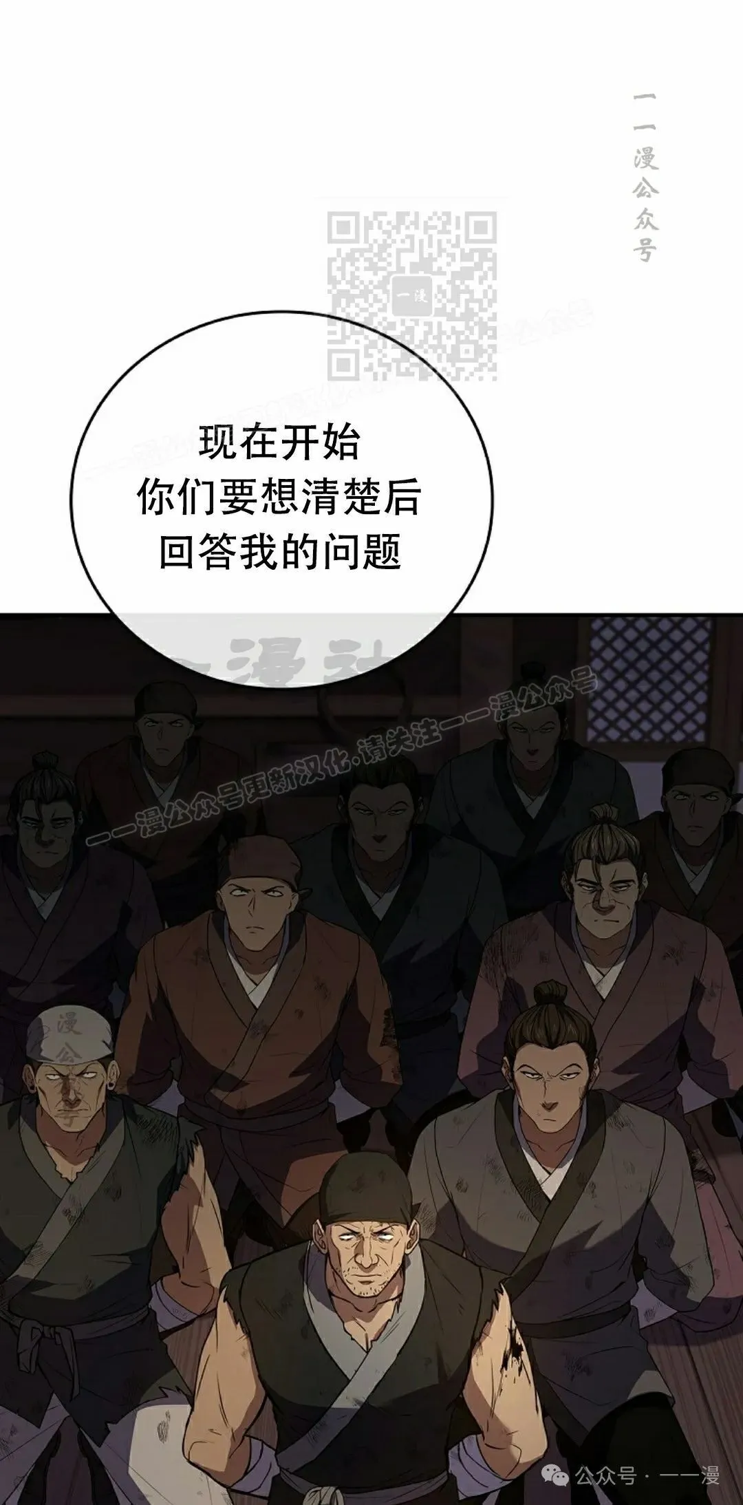 第99集 第51页