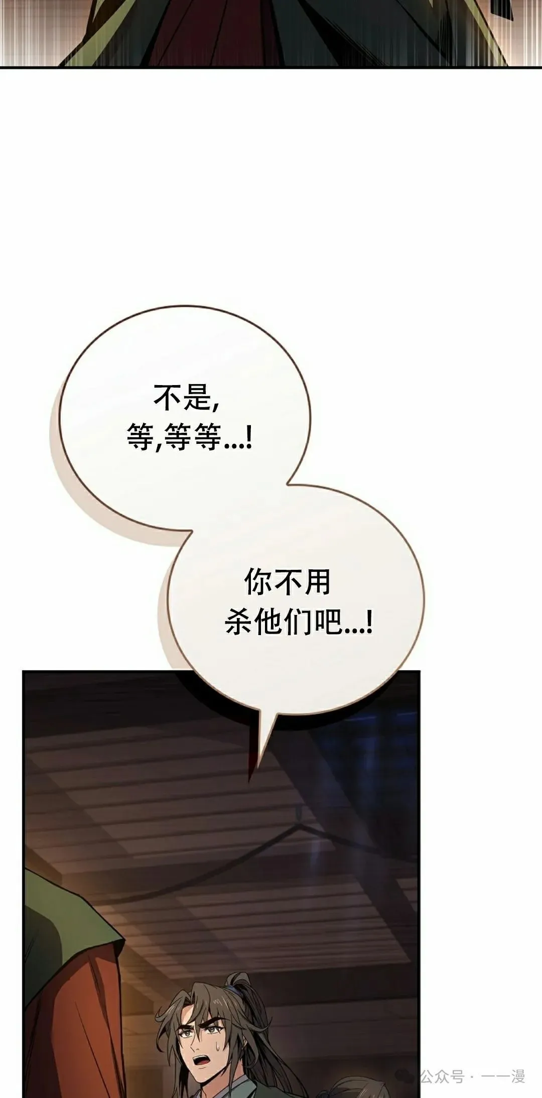 第99集 第58页