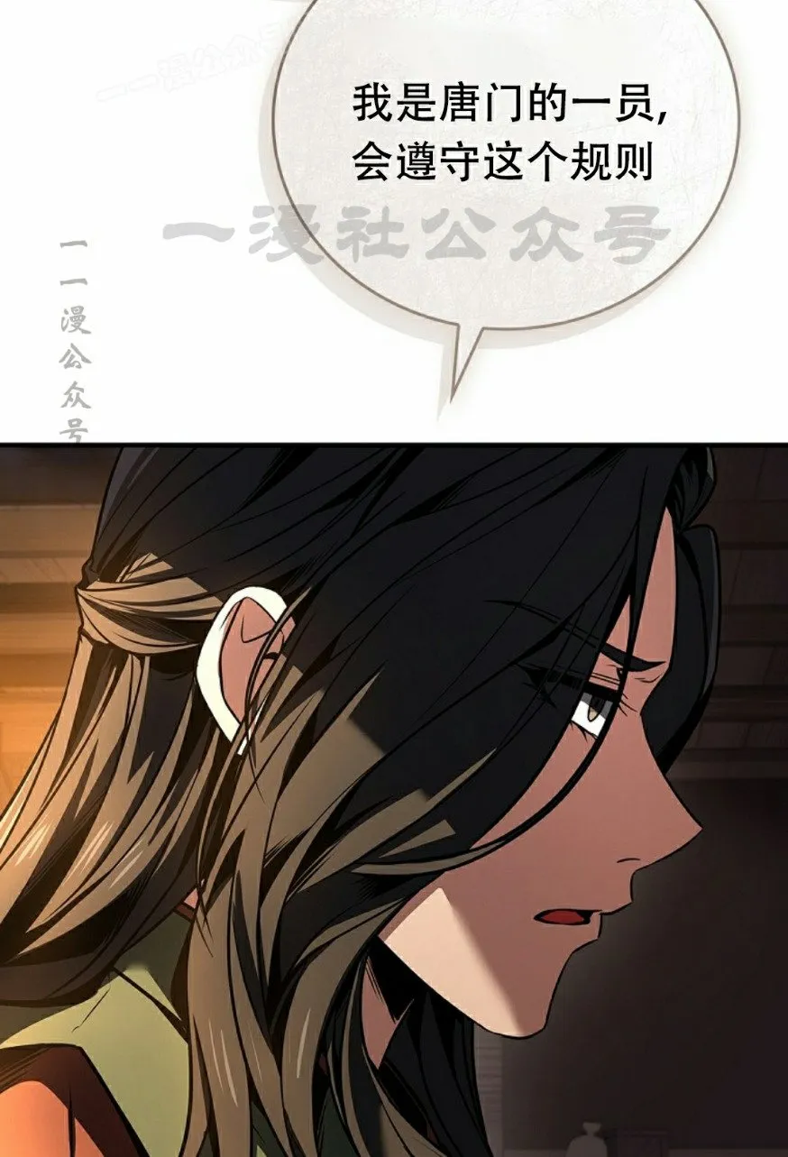 第99集 第60页