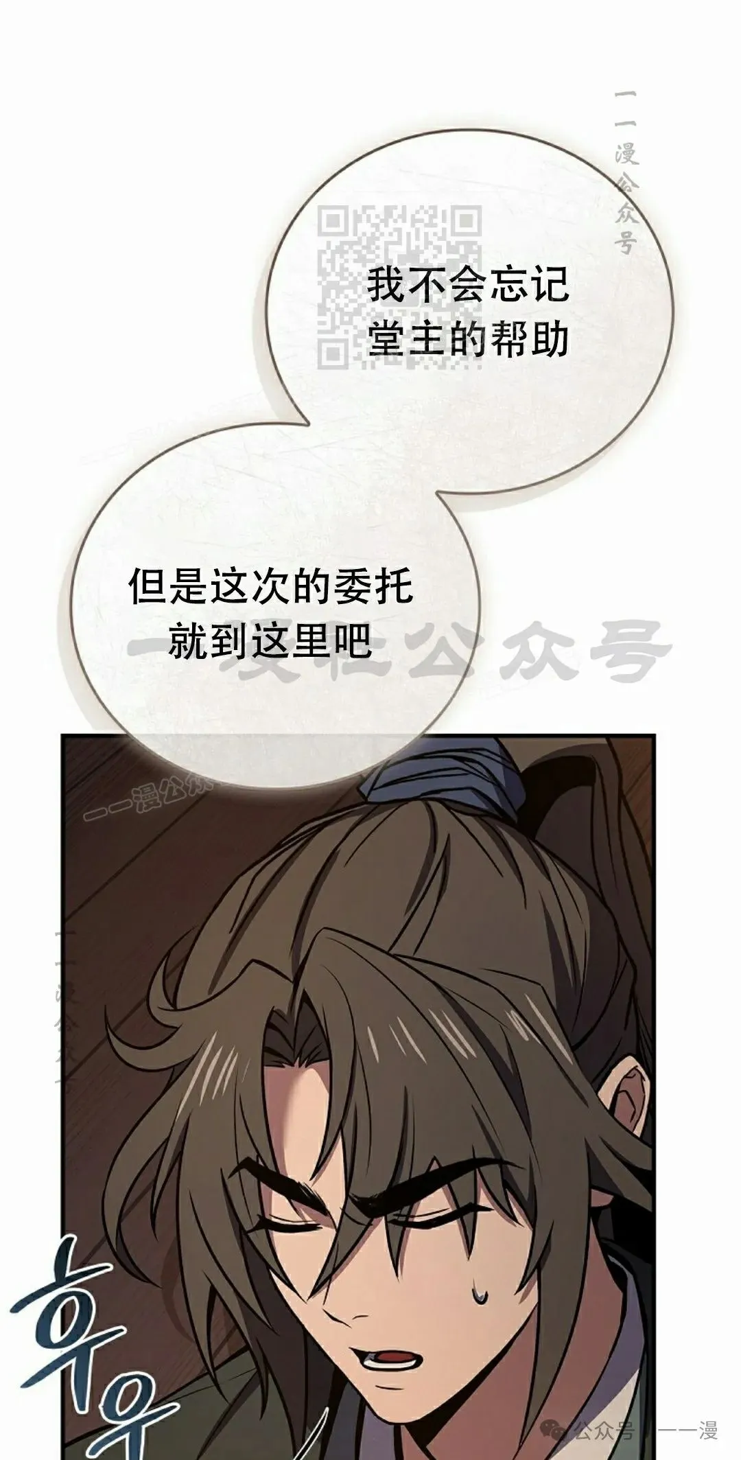 第99集 第61页