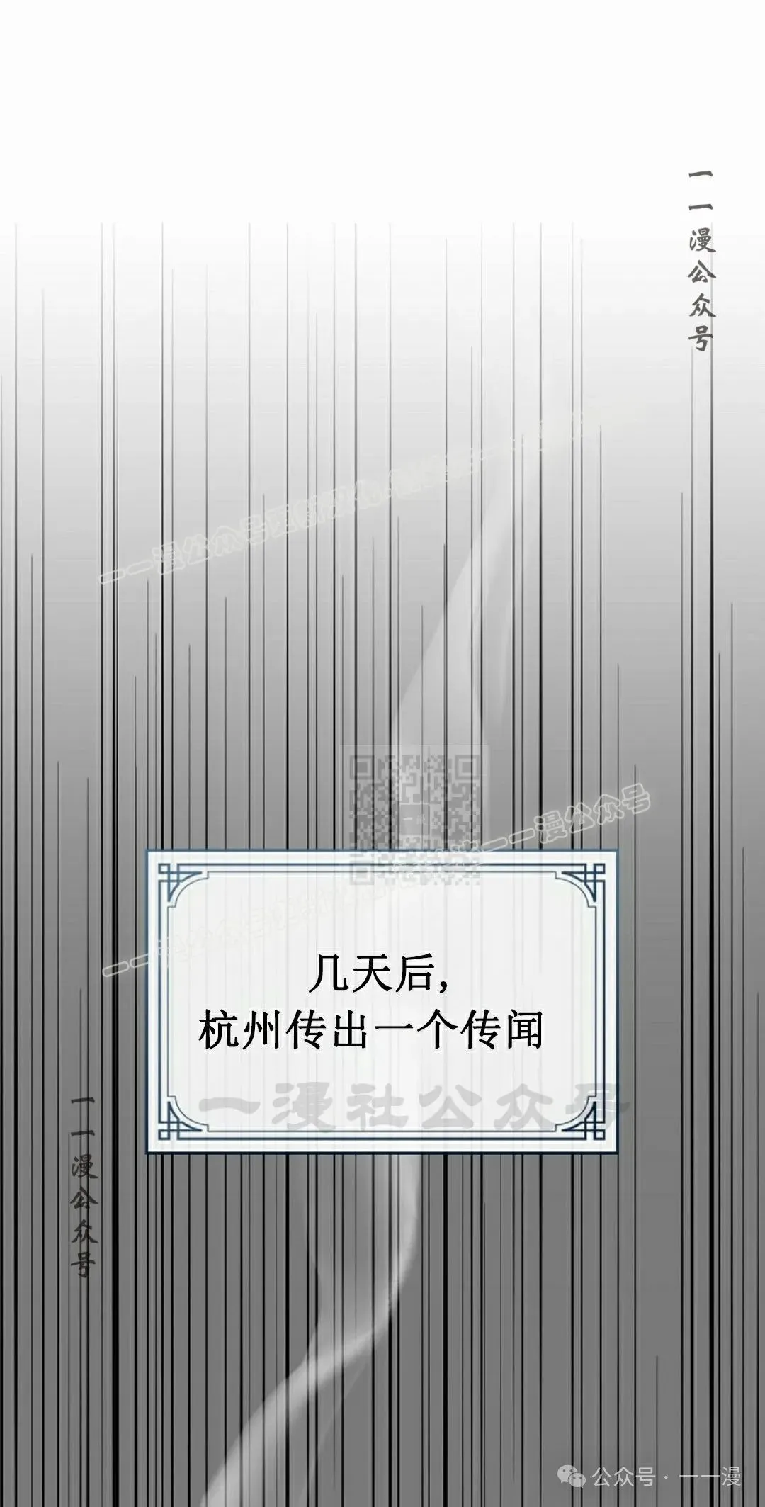 第99集 第67页