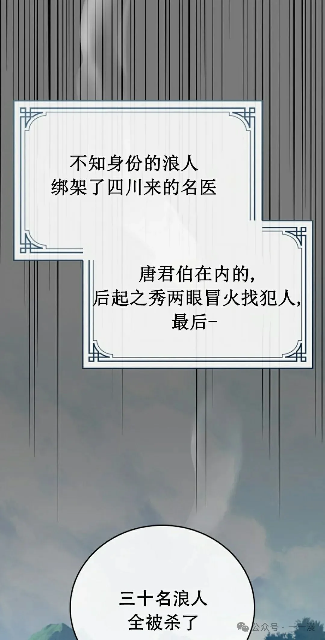 第99集 第68页