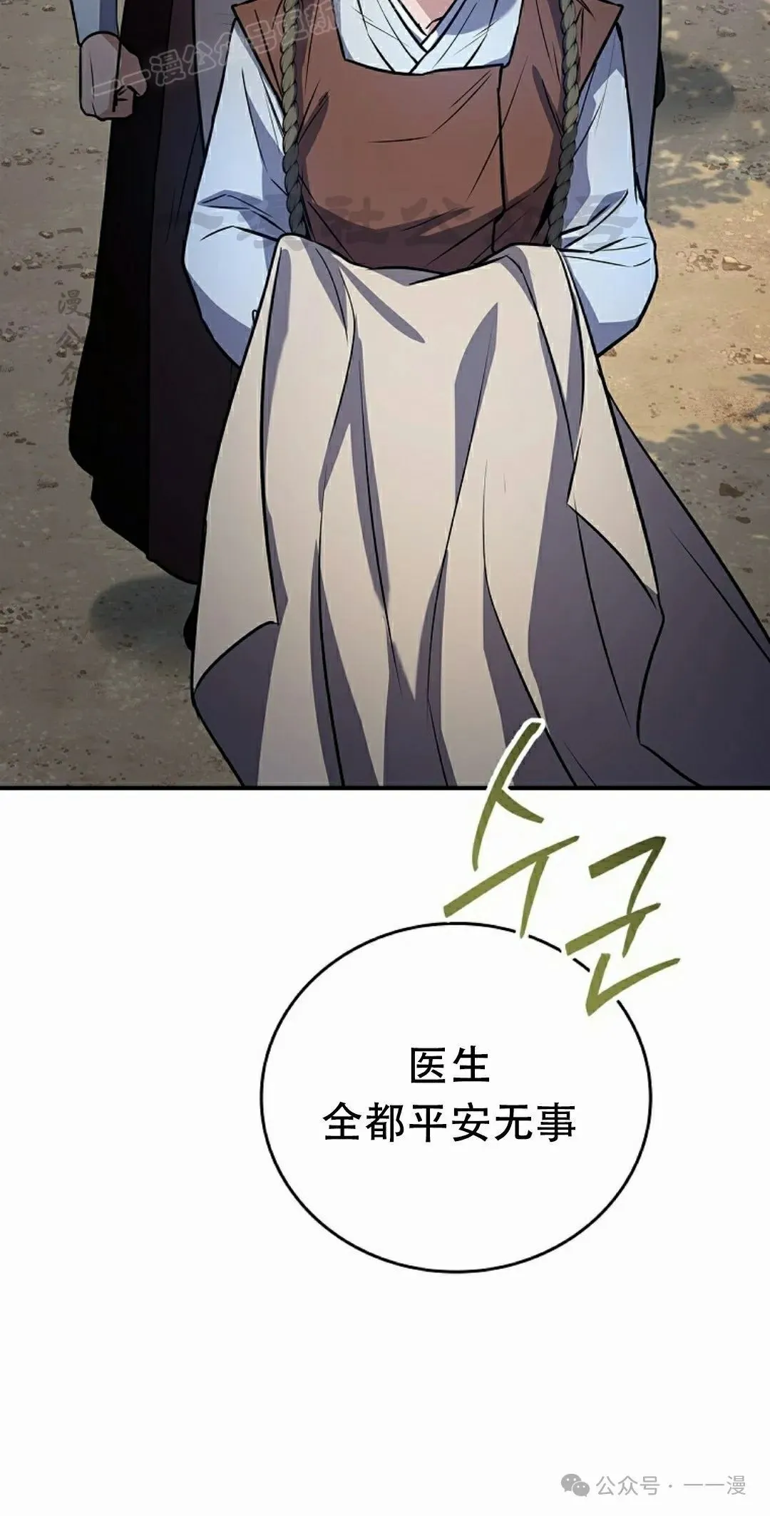 第99集 第70页