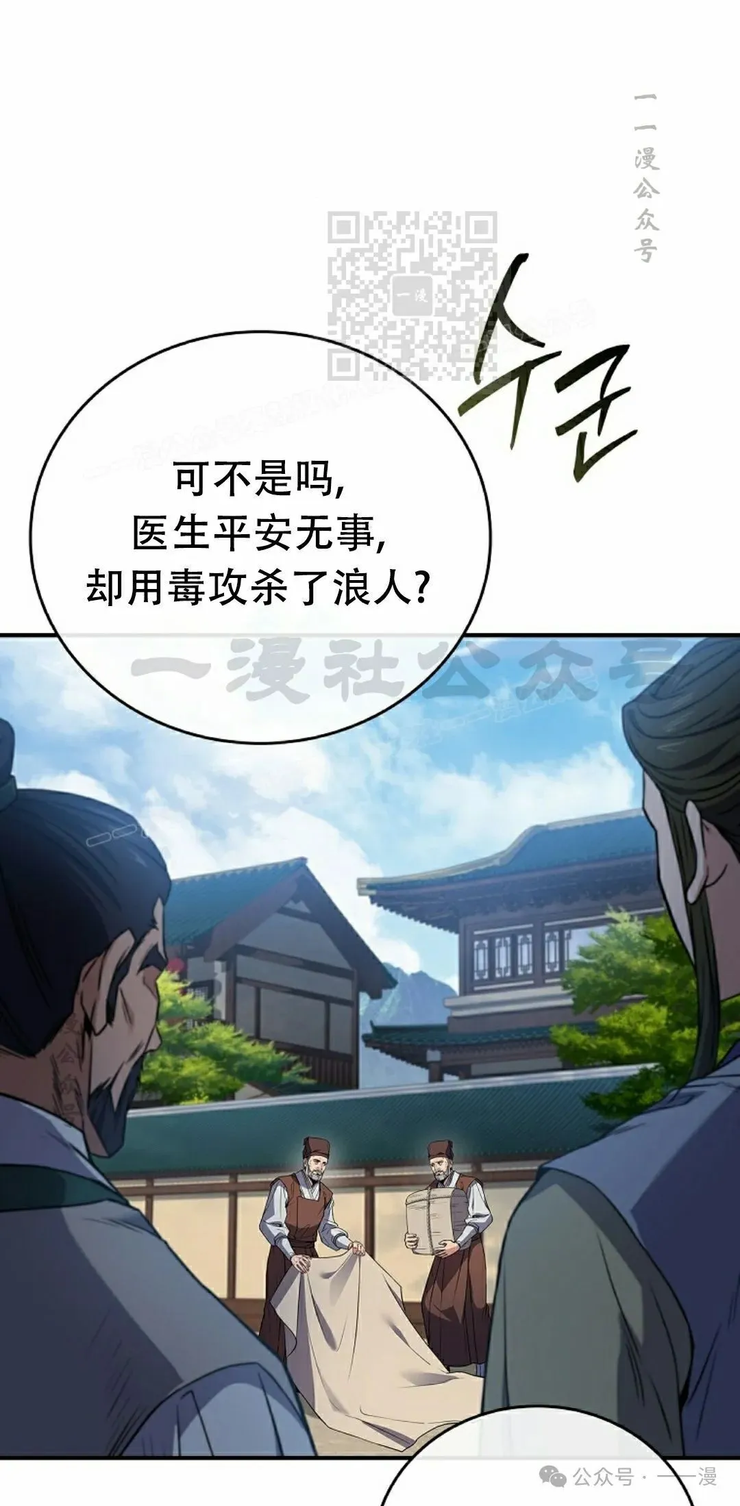 第99集 第71页