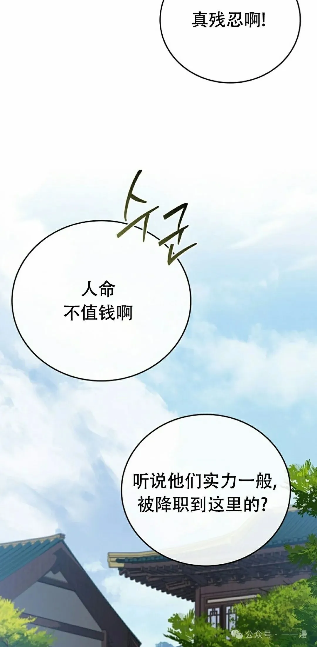 第99集 第72页