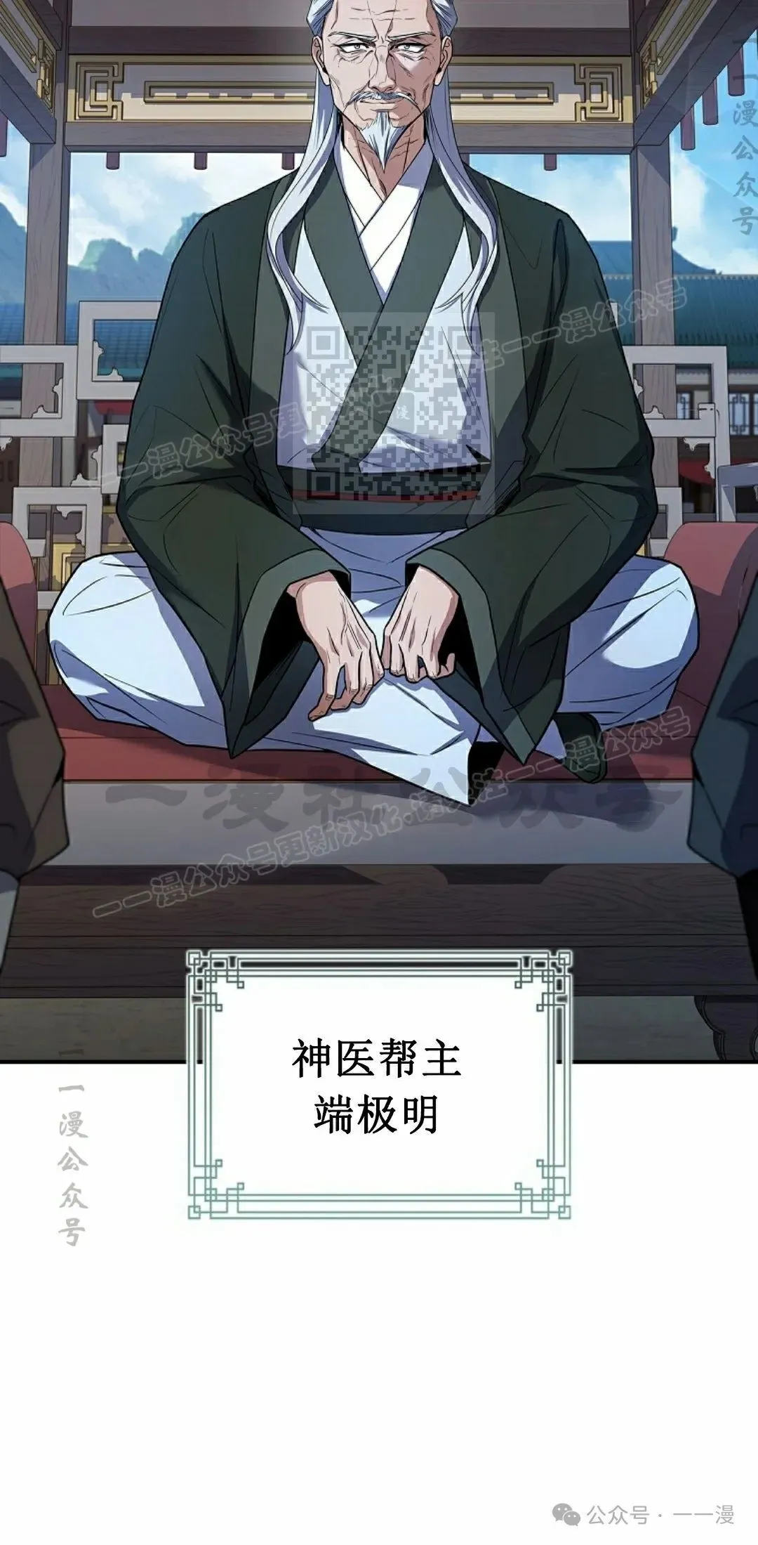 第99集 第76页