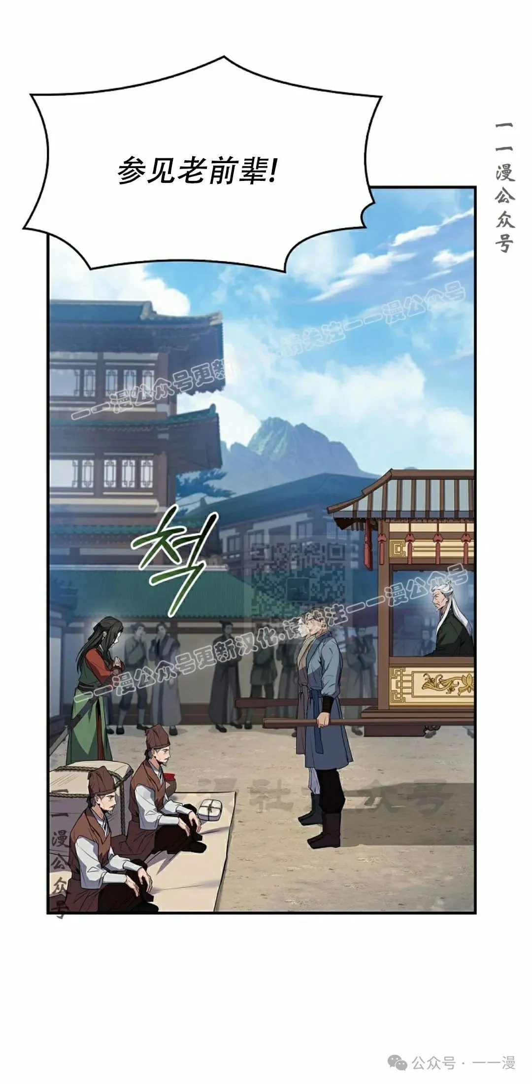 第99集 第77页