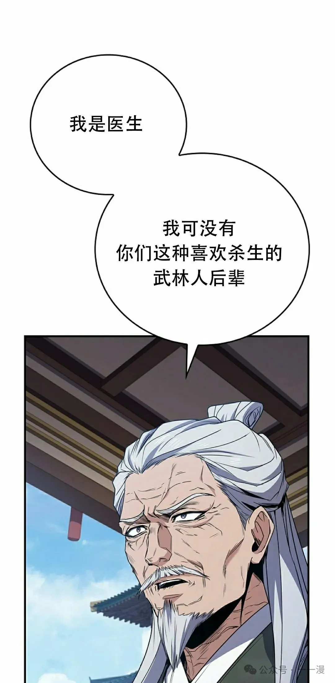 第99集 第78页