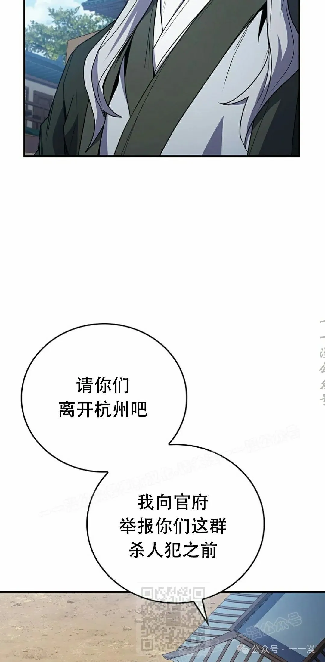 第99集 第79页